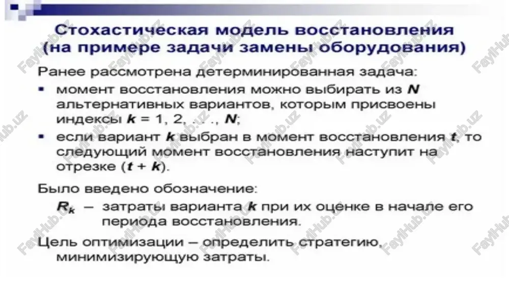 agregat tebranishlarining stoxastik o'sish modeli - Page 3
