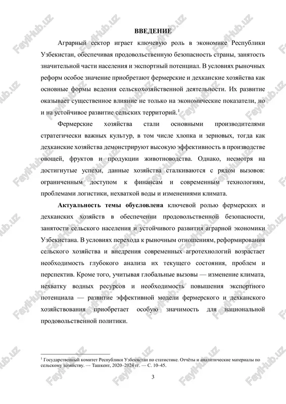 ogranicheniya, s kotorimi stalkivayutsya dannie formi xozyaystvovaniya v protsesse svoey deyatelnosti. rassmotret meri gosudarstvennoy podderjki, deystvuyushie reformi i institutsionalnie izmeneniya, napravlennie na razvitie selskoxozyaystvennogo sektora. opredelit prioritetnie napravleniya i perspektivi ustoychivogo i innovatsionnogo razvitiya fermerskix i dexkanskix xozyaystv v usloviyax sovremennix sotsialno-ekonomicheskix i klimaticheskix vizovov. razrabotat predlojeniya po sovershenstvovaniyu mexanizmov stimulirovaniya deyatelnosti malix selxozproizvoditeley. v teoreticheskoy chasti dannoy raboti rassmatrivayutsya osnovnie ponyatiya, sushnost i klassifikatsiya fermerskix i dexkanskix xozyaystv, ix rol v sisteme selskogo xozyaystva uzbekistana, a takje analiziruyutsya nauchnie podxodi k otsenke ix razvitiya. osoboe vnimanie udelyaetsya izucheniyu teoreticheskix osnov agrarnoy politiki, faktorov ustoychivogo razvitiya selskix territoriy i formam gosudarstvennoy podderjki malogo agrobiznesa. teoreticheskaya baza issledovaniya opiraetsya na trudi otechestvennix i zarubejnix uchenix, normativno-pravovie dokumenti i strategicheskie programmi, deystvuyushie v agrarnoy sfere respubliki. v prakticheskoy chasti dannoy raboti provoditsya analiz tekushego sostoyaniya fermerskix i dexkanskix xozyaystv v uzbekistane na osnove statisticheskix dannix, normativnix dokumentov i rezultatov sotsiologicheskix i ekonomicheskix …