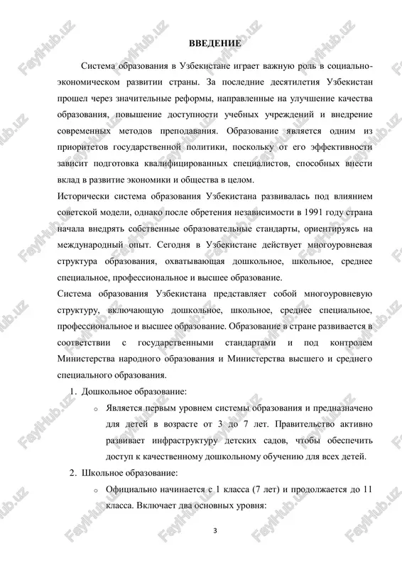 a obucheniya i uvelichenii dostupnosti obrazovaniya dlya vsex grajdan. sistema obrazovaniya uzbekistana imeet glubokie istoricheskie korni, kotorie razvivalis pod vliyaniem razlichnix kultur, religioznix i politicheskix protsessov. na 5 protyajenii vekov na territorii sovremennogo uzbekistana sushestvovali raznoobraznie formi obucheniya, nachinaya s religioznix shkol v drevnix medrese i zakanchivaya sovremennoy svetskoy sistemoy obrazovaniya. nije predstavleni osnovnie etapi razvitiya sistemi obrazovaniya v strane: 1. drevnie vremena i srednevekove: o v period sushestvovaniya velikix gorodov, takix kak samarkand, buxara i xiva, obrazovanie imelo preimushestvenno religiozniy xarakter. osnovnimi tsentrami obucheniya bili medrese — islamskie uchebnie zavedeniya, gde ucheniki poluchali znaniya v oblasti religii, filosofii, astronomii, meditsini i matematiki. vidayushiesya uchenie etogo perioda, takie kak abu ali ibn sina (avitsenna) i al-xorezmi, sposobstvovali protsvetaniyu nauki i obrazovaniya v regione. 2. period rossiyskoy imperii (xix – nachalo xx veka): o posle vklyucheniya sredney azii v sostav rossiyskoy imperii v kontse xix veka v regione nachalis popitki vnedreniya …