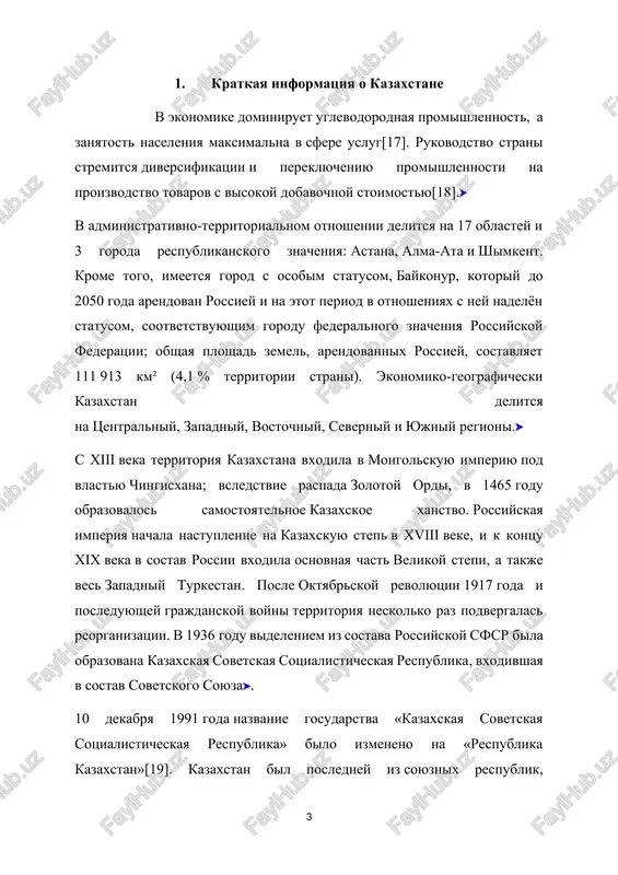 usskix — 2 981 946 (15,5 %), uzbekov — 614 047 (3,2 %), ukraintsev — 387 327 (2,0 %), uygur — 290 337 (1,5 %), nemtsev — 226 092 (1,2 %), tatar — 218 653 (1,1 %), drugix etnosov i ne ukazavshix natsionalnost — 969 722 (5,1 %). islam yavlyaetsya religiey okolo 70 % naseleniya, xristianstvo — 26 %[24]. kazaxstan ofitsialno deklariruet svobodu veroispovedaniya, no religioznie lideri, vistupayushie protiv pravitelstva, podavlyayutsya[25]. kazaxskiy yazik yavlyaetsya gosudarstvennim yazikom, a russkiy imeet ravniy ofitsialniy status dlya vsex urovney administrativnogo i institutsionalnogo naznacheniya[17]. stolitsa: astana ofitsialnie yaziki: kazaxskiy (gosudarstvenniy), russkiy (ofitsialniy) mestopolojenie: gosudarstvo v tsentralnoy azii, mejdu kaspiyskim morem, uralom, sibiryu i sredney aziey. zapadno-kazaxstanskaya i atirauskaya oblasti, a takje chast aktyubinskoy oblasti zapadnee reki emba naxodyatsya v evrope. na zapade i severe granichit s rossiey, na vostoke s kitaem, na yuge omivaetsya vodami kaspiyskogo i aralskogo morey i granichit s kirgizstanom, uzbekistanom i …