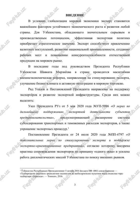 tnix operatsiy. strategiya po perexodu uzbekistana k «zelenoy» ekonomike na 2019– 2030 godi, takje zatragivayushaya eksportniy sektor, predusmatrivaet razvitie ekologicheski ustoychivogo proizvodstva i vixod s takoy produktsiey na vneshnie rinki.2 eti resheniya sposobstvuyut formirovaniyu blagopriyatnoy eksportnoy sredi, stimuliruyut nesirevoy eksport i ukreplyayut pozitsii uzbekistana v mejdunarodnoy torgovle. za poslednie godi v uzbekistane nablyudayutsya polojitelnie izmeneniya v oblasti vneshneekonomicheskoy deyatelnosti. vedyotsya aktivnaya rabota po modernizatsii eksportnoy infrastrukturi, uprosheniyu tamojennix protsedur, tsifrovizatsii torgovli, a takje po podderjke otechestvennix eksporterov. tem ne menee, ostayutsya problemi, svyazannie s ogranichennoy diversifikatsiey eksporta, visokoy doley sirevix tovarov, nedostatochnoy glubinoy pererabotki produktsii i logisticheskimi trudnostyami. aktualnost temi obuslovlena obuslovlena vozrastayushey rolyu vneshneekonomicheskoy deyatelnosti v razvitii natsionalnoy ekonomiki uzbekistana. v sovremennix usloviyax, kogda strana stremitsya integrirovatsya v mirovoe ekonomicheskoe prostranstvo, povishenie effektivnosti eksporta stanovitsya odnim iz prioritetnix napravleniy gosudarstvennoy politiki. effektivniy eksport sposobstvuet pritoku valyutnix sredstv, rostu promishlennogo proizvodstva, sozdaniyu novix o'zbekiston respublikasi prezidentining 21 dekabr 2017 yildagi …