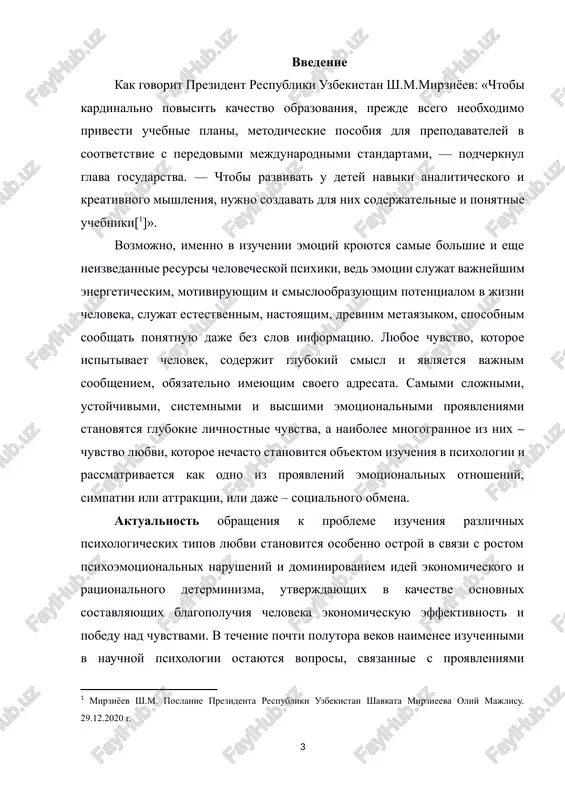 orizmom i dominiruyushimi v sovremennoy nauke eksperimentalnimi issledovaniyami v oblasti kognitivnoy psixologii psixologiya emotsiy ostaetsya poka lish skromno predstavlennim razdelom znaniya obshey psixologii. ob'ektom issledovaniya yavlyaetsya metodika raboti nad esse. metodika izucheniya tema "myortovoy" i "jivoy " dushi v poeme n.v.gogolya». predmet tema "myortovoy" i "jivoy " dushi v poeme n.v.gogolya» tselyu raboti - kompleksniy obzor metodologicheskix osnov issledovaniya tema "myortovoy" i "jivoy " dushi v poeme n.v.gogolya dlya dostijeniya etoy tseli neobxodimo reshit sleduyushie zadachi: - rasshirenie ponyatiya xudojestvennoy literaturi kak sredstva razvitiya svyaznoy rechi, a takje klassifikatsii proizvedeniy; - rassmotrenie osnovnix etapov raboti nad xudojestvennimi proizvedeniyami; - kompleksniy obzor metodologicheskix osnov izucheniya tema "myortovoy" i "jivoy " dushi v poeme n.v.gogolya» nauchnaya novizna rabota nad metodami raboti nad xudojestvennimi proizvedeniyami mojet vklyuchat izuchenie sovremennix usloviy sovershenstvovaniya navikov napisaniya nauchnix innovatsiy, analiz viyavleniya razlichnix metodov prepodavaniya obucheniya, transportirovku innovatsionnix priemov ili texnologiy v protsess obucheniya. proizvedeniya iskusstva. iz raboti …