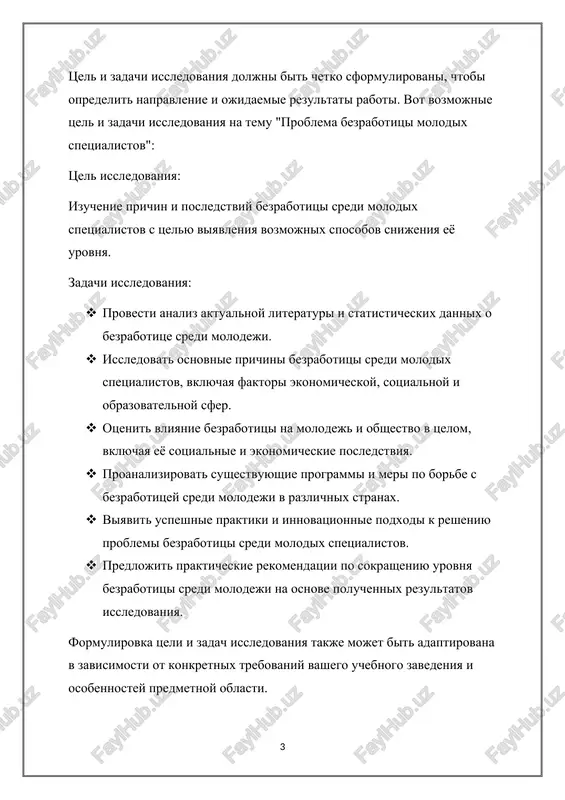 na temu "problema bezrabotitsi molodix spetsialistov": analiz literaturi i statisticheskix dannix: pervonachalno budet proveden obzor aktualnoy literaturi i statisticheskix dannix, svyazannix s problemoy bezrabotitsi sredi molodix spetsialistov. eto pozvolit oznakomitsya s predidushimi issledovaniyami, teoreticheskimi podxodami i klyuchevimi faktami o bezrabotitse molodeji. intervyu i oprosi: dlya polucheniya pervichnix dannix o prichinax i posledstviyax bezrabotitsi sredi molodix spetsialistov mojno provesti intervyu s predstavitelyami molodeji, rabotodatelyami, a takje ekspertami iz oblasti sotsialnoy politiki i rinka truda. takje mojno ispolzovat oprosi dlya sbora mneniy i vzglyadov razlichnix grupp na etu problemu. statisticheskiy analiz: posle sbora dannix issledovatel mojet provesti statisticheskiy analiz, chtobi viyavit osnovnie faktori, vliyayushie na bezrabotitsu sredi molodeji, i otsenit ix znachimost. eto mojet vklyuchat v sebya analiz dannix o bezrabotitse, obrazovanii, sotsialnom statuse i drugix peremennix. sravnitelniy analiz programm i mer: dlya analiza effektivnosti programm i mer po snijeniyu bezrabotitsi sredi molodeji mojno provesti sravnitelniy analiz razlichnix strategiy i podxodov, ispolzuemix …
