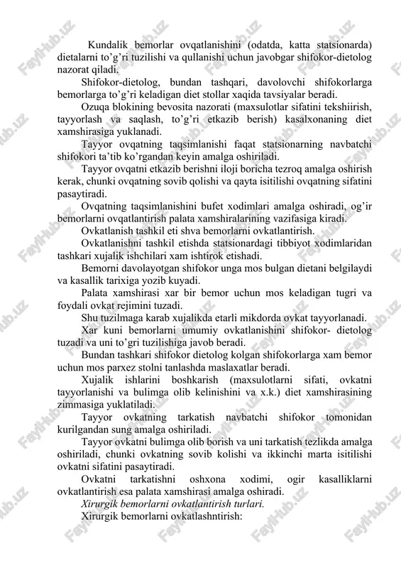 hun eng optimal ovqat tartibi 4 maxal bo’lib: bunda nonushta 25% , ikkinchi nonushta– 15%, tushlik – 35%, kechki ovqat – 25%. ba’zi bir kasalliklarda ovqat tartibi butkul o’zgartirilishi kerak. bemorlarning ovqatlanishini tashkillashtirish va ularni ovqatlantirish. statsionar sharoitida bemorlarning ovqat tartibinig tuzilishida tibbiyot xodimlari va ozuqa bloklari ishchilari ishtirok etadilar. bemorlarni teshirayotgan va davolayotgan shifokor, uning kasallik tarixida belgilab, dieta tavsiya qiladi. palata xamshirasi diet stolni qabul qilayotgan xamma bemorlar sonini inobatga olib, ularni taqsimlaydi. bu taqsimlanishlarni inobatga olib, ozuqa blokida kerakli miqdrorda ovqat tayyorlanadi. kundalik bemorlar ovqatlanishini (odatda, katta statsionarda) dietalarni to’g’ri tuzilishi va qullanishi uchun javobgar shifokor-dietolog nazorat qiladi. shifokor-dietolog, bundan tashqari, davolovchi shifokorlarga bemorlarga to’g’ri keladigan diet stollar xaqida tavsiyalar beradi. ozuqa blokining bevosita nazorati (maxsulotlar sifatini tekshiirish, tayyorlash va saqlash, to’g’ri etkazib berish) kasalxonaning diet xamshirasiga yuklanadi. tayyor ovqatning taqsimlanishi faqat statsionarning navbatchi shifokori ta’tib ko’rgandan keyin amalga oshiriladi. tayyor ovqatni etkazib berishni iloji boricha tezroq …