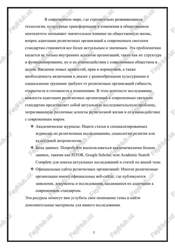 m. 2. kak religioznie lideri otsenivayut vajnost soblyudeniya svetskix norm i tsennostey v kontekste sovremennogo obshestva religioznie lideri otsenivayut vajnost soblyudeniya svetskix norm i tsennostey v kontekste sovremennogo obshestva cherez neskolko klyuchevix aspektov: moralnie i eticheskie printsipi: oni rassmatrivayut, naskolko sootvetstvuyut svetskie normi i tsennosti osnovnim moralnim i eticheskim printsipam i ucheniyam ix religii. obshestvennaya reaktsiya i prinyatie: religioznie lideri otsenivayut, kak obshestvo reagiruet na opredelennie svetskie normi i tsennosti, i kak eto vliyaet na ix vospriyatie religioznix organizatsiy i ix ucheniy. soxranenie i privlechenie posledovateley: oni takje uchitivayut, kakie posledstviya mojet imet nesoblyudenie svetskix norm i tsennostey na soxranenie i privlechenie novix posledovateley k ix religioznoy obshine. obshestvennaya polza i vklad: religioznie lideri takje otsenivayut, naskolko soblyudenie svetskix norm i tsennostey mojet sposobstvovat obshestvennoy polze i uluchsheniyu obshestva, i kak ix religioznaya obshina mojet vnesti vklad v eto. balans mejdu religioznimi ubejdeniyami i svetskimi standartami: oni stremyatsya nayti balans …