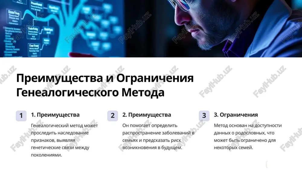 genealogicheskiy metod v antropogenetike - Page 3
