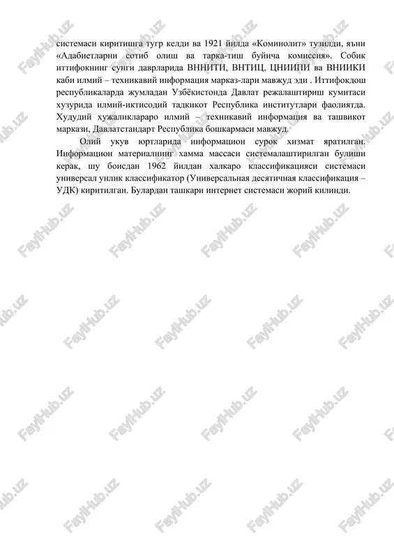 niversalnaya desyatichnaya klassifikatsiya – udk) kiritilgan. bulardan tashkari internet sistemasi joriy kilindi. 3. dissertatsiya deb – ilmiy kengash yoki dak majlisida ochiq tarzda himoya qilinadigan ilmiy tadqiqotning maxsus shakliga aytiladi. u fan doktori, fan nomzodi va magistlik akademik darajasini olish maqsadida bajariladi. dissertatsiya tarkibiga tadqiqotchi tomonidan olingan ilmiy natijalar, ilmiy qoidalar va muallifni olim sifatida fanga qo'shgan xissasi va sifatlari kiritilishi lozim. dissertatsiya ilm-fanning xozirgi zamon muammolarini echishga, ilmiy texnik progressga va ishlab chiqarish samaradorligini oshirishga xizmat qilishi zarur. dissertatsiya mavvzusi muassasaning asosiy ilmiy ishlar rejasiga kiritiladi. dissertatsiya mavzusi oliy ta'lim va ilmiy-tadqiqot muassasasining ilmiy kengashi tomonidan tasdiqlanadi. bunda ilmiy kengash tadqiqotchining ilmiy jixatdan etukligini, ishlab chiqarish va jamoat ishlaridagi folligini, kafedra, laboratoriya va bo'lim tomonidan berilgan tavsiyanomani e'tiborga oladi. dissertatsiyaga muallif tomonidan ta'riflangan ilmiy qonun va qoidalar kiritilib, ular nazariy jixatdan asoslangan va tajribalarda o'z tasdig'ini topgan bo'lishi kerak. dissertatsiyada qo'yilgan maqsad va vazifalar aniq bo'lishi, masalaning xozirgi kungi …