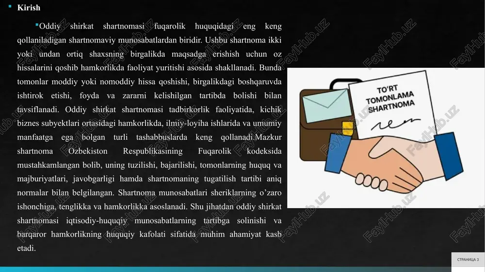 ati – shartnoma tugatilganda mulk taqsimoti. 5 stranitsa 6 oddiy shirkat shartnomasi oddiy shirkat shartnomasining tuzilishi tomonlarning ulushlari va hissasi shartnomaning qismlari: asosiy shartlar, qoshimcha shartlar oddiy shirkat boyicha boshqaruv va masuliyat tomonlarning huquq va majburiyatlari stranitsa 7 ushbu shartnomaning iqtisodiy-huquqiy ahamiyati oddiy shirkat shartnomasi iqtisodiyotda kichik va orta biznesni rivojlantirishda muhim rol oynaydi, chunki u kapitalni birlashtirish imkonini beradi va risklarni taqsimlaydi. iqtisodiy jihatdan, bu shartnoma resurslarni samarali ishlatishga yordam beradi: bir tomon moliyaviy hissa qoshsa, ikkinchisi mehnat yoki tajriba bilan qatnashadi. natijada, individual tadbirkorlikdan kora kattaroq loyihalar amalga oshiriladi.huquqiy ahamiyat jihatidan, shartnoma tomonlarga moslashuvchanlik beradi. u qonuniy talablarsiz tuzilishi mumkin, bu esa tez boshlash imkonini yaratadi. iqtisodiy-huquqiy sintezda, bu shartnoma soliq optimallashtirishga yordam beradi, chunki daromad tomonlar orasida taqsimlanadi va individual soliqqa tortiladi. masalan, ikki shaxs qishloq xojaligi mahsulotlarini yetishtirish uchun shartnoma tuzsa, ular umumiy xarajatlarni kamaytirib, bozor raqobatbardoshligini oshiradi.iqtisodiy ahamiyatni korsatish uchun, shartnoma innovatsiyalarni ragbatlantiradi. startaplar kopincha …