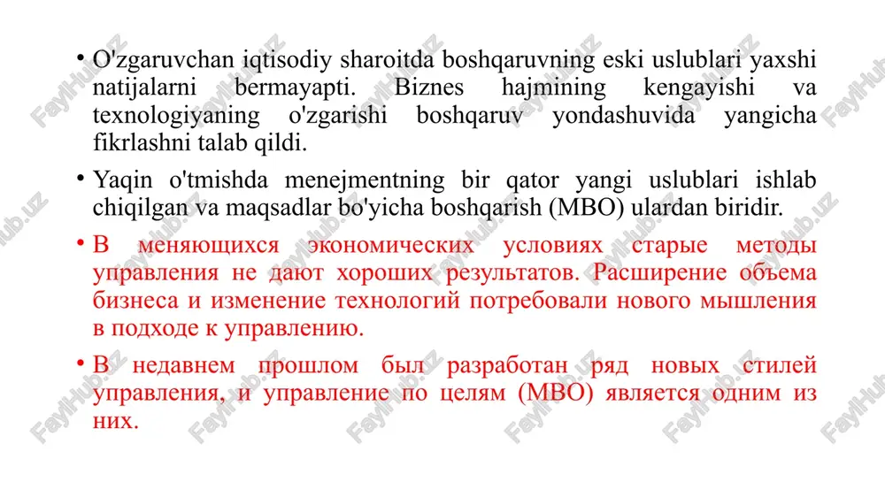 um sohalarda qo'llaniladi, ammo falsafa yoki yondashuv boshqaruvning har bir jabhasini boshqaradi va ta'sir qiladi. 2. ushbu yondashuvda tashkilot va shaxslarning turli maqsadlari boshliqlar va bo'ysunuvchilar tomonidan birgalikda hal qilinadi. ushbu maqsadlar tashkilotdagi turli shaxslar tomonidan erishilishi kerak bo'lgan maqsadlarga aylanadi. obsujdenie razlichnix opredeleniy mbo pozvolyaet viyavit sleduyushie xarakteristiki: 1. mbo – eto ne prosto texnika, a filosofiya upravleniya. texnika ispolzuetsya tolko v opredelennix oblastyax, no filosofiya ili podxod napravlyayut i vliyayut na kajdiy aspekt upravleniya. 2. pri takom podxode razlichnie tseli organizatsii i otdelnix lits reshayutsya sovmestno nachalstvom i podchinennimi. eti tseli stanovyatsya tselyami, kotorie doljni bit dostignuti razlichnimi lyudmi v organizatsii. 3. korporativ, idoraviy va individual maqsadlar samaradorlikni o'lchash uchun mezon sifatida ishlatiladi. maqsadlarni va haqiqiy natijalarni taqqoslash menejerlarga bo'ysunuvchilarning ish faoliyatini baholashga imkon beradi va yuqori darajadagi menejerlar ish faoliyatini xuddi shunday baholaydi. 4. mbo ish faoliyatini muntazam ravishda ko'rib chiqishni ta'minlaydi. ushbu ko'rib chiqish odatda yiliga …
