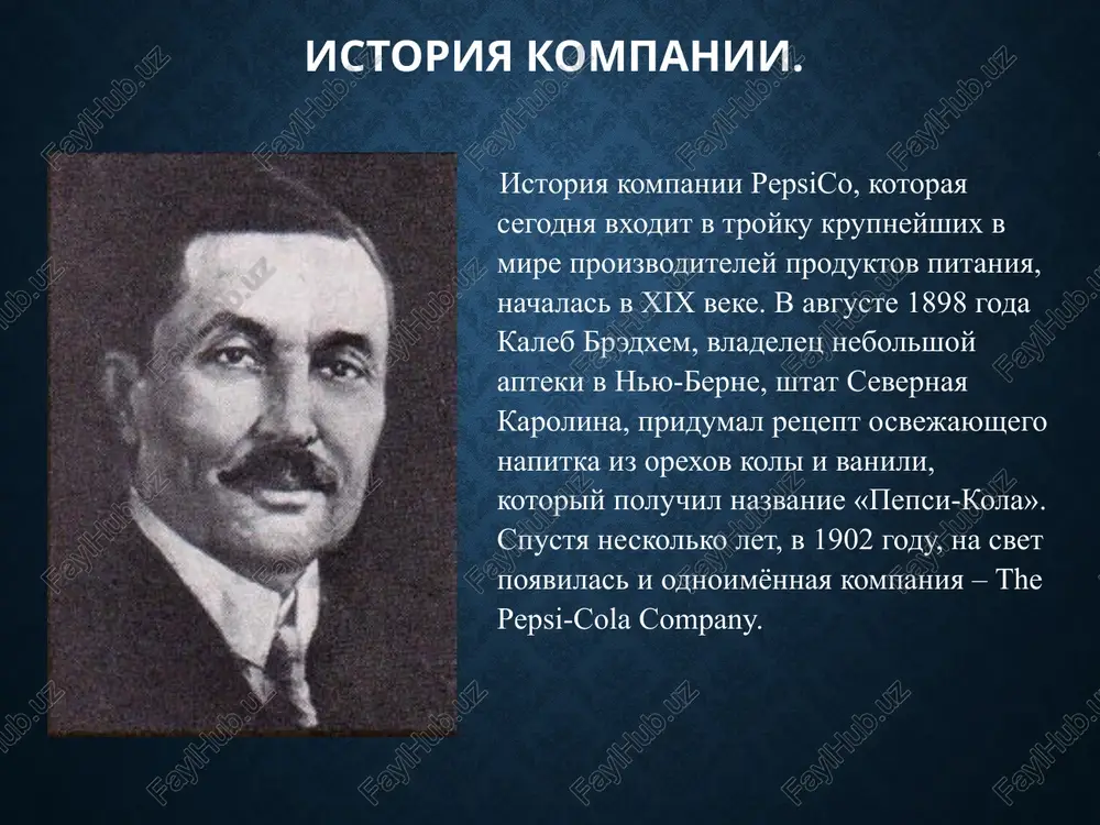 pepsi v samare v 1998 – v ekaterinburge v 1999 – v sankt-peterburge v seredine 1990-x nachalis postavki v rossiyu chipsov lay's. tsennosti kompanii fakti summarnie investitsii kompanii v ekonomiku strani za desyat let c kontsa devyanostix previsili tri milliarda dollarov. v 2009 – 2011 g.g. kompaniya namerena investirovat eshe odin milliard dollarov. buduchi sotsialno otvetstvennoy kompaniey, pepsico podderjivaet proekti v oblasti sotsialnoy zashiti detey, detskogo i yunosheskogo sporta, ekologii, a takje visshego obrazovaniya. evolyutsiya butilok i logotipov kompanii. image2.png image3.png image4.jpeg image5.png image6.jpeg image7.jpeg image8.jpeg image9.jpeg image10.gif image11.png image12.jpeg image13.jpeg image14.jpeg image15.png image16.jpeg image17.png image18.png image19.jpeg image20.jpeg image21.jpeg image22.png image23.jpeg image24.png image25.jpeg image26.jpeg image27.png image28.jpeg image29.jpeg image30.jpeg image31.png /docprops/thumbnail.jpeg