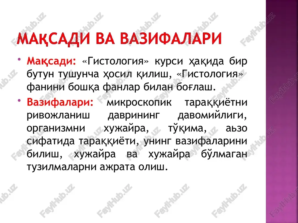 lemmaning tuzilishi sxemasi lipidlar uglevodlar glikoproteinlar integral oqsillar yarimintegral oqsillar periferik oqsillar hujayra tsitoplazmasi xujayradan tashqari suyuqlik tsitoskelet glikolipidlar tsitoplazma – gialoplazma va unda muallaq joylashgan hujayra organellalari, kiritmalardan iborat; gialoplazma suv va unda erigan organik va mineral moddalardan tashkil topgan bo'lib, hujayrining yarim suyuq muhitini hosil qiladi hujayra ichida tsitoplazma harakatlanish xususiyatiga ega bo'lib, bu jarayon tsikloz deyiladi; organellalar – hujayraning doimiy tarkibiy qismi, ma'lum bir tuzilishga ega va hujayra uchun maxsus funktsiyani bajaradi; kiritmalar – hujayraning doimiy tarkibiy qismi bo'lmay, hujayraning hayot faoliyati davomida paydo bo'lib, yo'qolib turadi. tsitoplazma organellalar endoplazmatik to'r mitoxondriya golji apparati lizosoma peroksisoma hujayra markazi ribosoma mikronaycha tsitoplazma naycha, tsisterna va vezikulalardan tashkil topgan ribosomalar tutuvchi ept – donador ept. ribosomalar tutmasa – silliq ept. endoplazmatik to'r (ept) donador ept silliq ept ribosoma yadro qobig'i yadro endoplazmatik to'r (ept) ept funktsiyalari donador ept : - «eksport» uchun oqsil sintezi; - sintezlangan maxsulotni golji apparati …