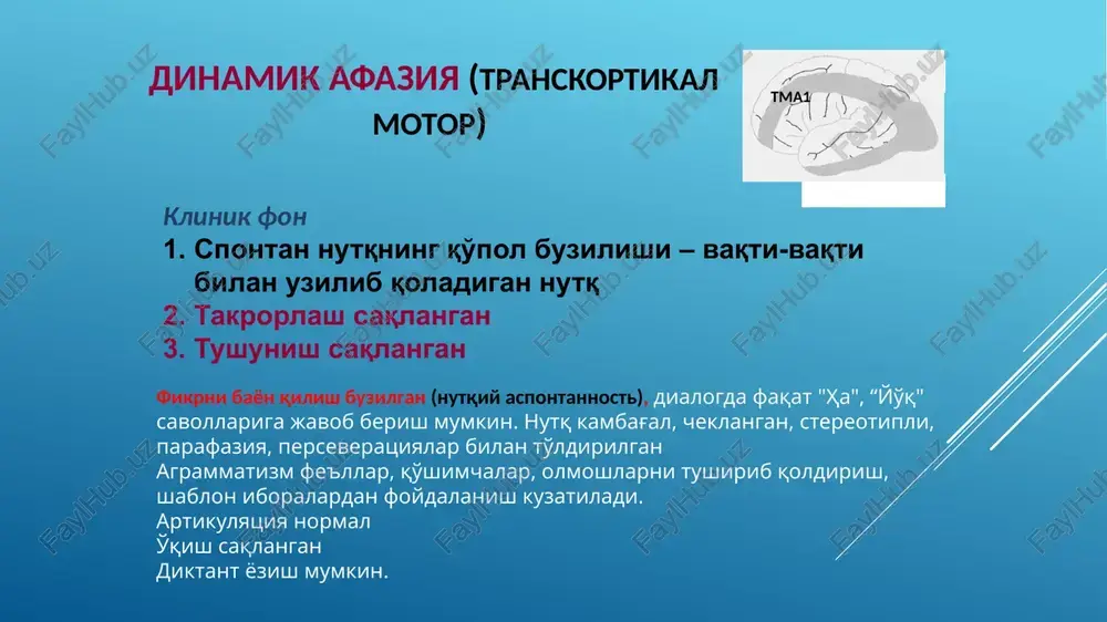 bunday bemorlar ob'ektni so'rash o'rniga, unga tomon intiladi, tortiladi va hokazo (luriya, 1947 yil). predikativlikning bu saqlanib qolgan shakli bemorlarni o'qitishda qo'llaniladi. nihoyat, uchinchi vazifa - gap tarkibining tashqi analog (o'xshash shakl)lariga (fishka, ritmika va hokazo) tayanib, uni olib chiqib, jarayonni ehtiyotkorlik bilan dasturlay olish va tuza olish qobiliyatini tiklashdir. bu vazifalar bir necha bosqichlardan iborat bo'lib, bemorlarni o'qitish jarayonida ularning nutq buzilishlariga adekvat bo'lgan usullardan foydalaniladi tiklovchi ta'lim dasturi (shklovskiy, vizel, 2003 yil) qo'pol buzilishlar bosqichi - bemor faolligi umumiy darajasining ortishi, nutqiy nofaollikni engib o'tish, ixtiyoriy diqqat-e'tiborni shakllantirish; kommunikativ nutqning oddiy turlarini qo'llab-quvvatlash; nutq dasturlash buzilishlarini engib o'tish; grammatik tarkibiy buzilishlarni engib o'tish; yozma nutqni qo'llab-quvvatlash. o'rta darajadagi buzilishlar bosqichi kommunikativ iborali nutqni tiklash; og'zaki va yozma mustaqil so'zlashda perseveratsiyalarni engib o'tish. engil buzilishlar bosqichi - spontan kommunikativ iborali nutqni tiklash. mashg'ulotning birinchi bosqichi uning vazifasi nutqni uyg'otish va, eng avvalo, fe'l-so'zlarning ekforiya qobiliyatini uyg'otish, bemorning o'tmishdagi tajribasida …