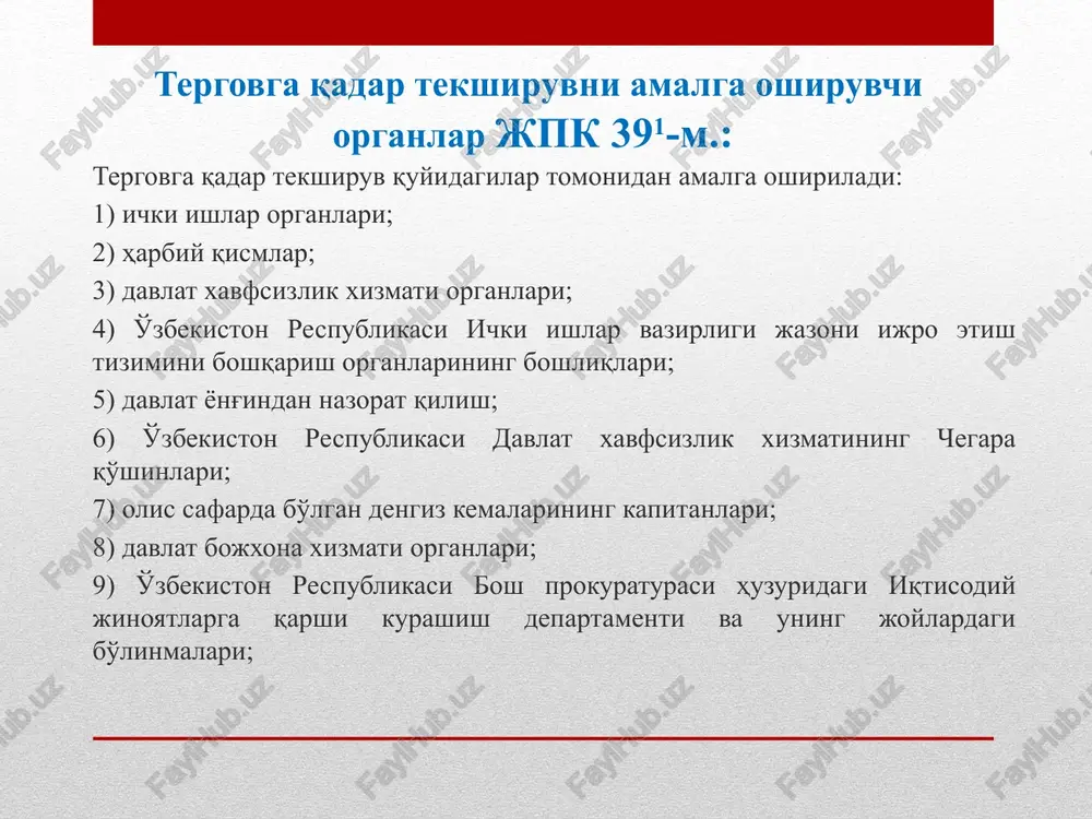 09-moddasi “qasddan badanga engil shikast etkazish”da, 110-moddasi “qiynash”ning 1-qismida, 111-moddasi “ehtiyotsizlik orqasida badanga o'rtacha og'ir yoki og'ir shikast etkazish”da, 118-moddasi “nomusga tegish”ning 1-qismida, 119-moddasi “jinsiy ehtiyojni zo'rlik ishlatib g'ayritabiiy usulda qondirish”ning 1-qismida, 121-moddasi “shaxsni jinsiy aloqa qilishga majbur etish”ning 1-qismida, 136-moddasi “ayolni erga tegishga majbur qilish yoki uning erga tegishiga to'sqinlik qilish”da, 139-moddasi “tuhmat”ning 1 va 2-qismlarida, 140-moddasi “haqorat qilish”ning 1 va 2-qismlarida, 1411-moddasi “shaxsiy hayot daxlsizligini buzish”ning 1-qismida, 1413-moddasi “shaxsning sha'nini va qadr-qimmatini kamsituvchi hamda inson hayotining sir tutiladigan tomonlarini aks ettiruvchi ma'lumotlarni oshkor qilish”da, 149-moddasi “mualliflik yoki ixtirochilik huquqlarini buzish”da nazarda tutilgan jinoyatlar to'g'risidagi jinoyat ishlari aybdorni javobgarlikka tortishni so'rab jabrlanuvchi bergan shikoyat arizasi asosidagina qo'zg'atiladi. jabrlanuvchining shikoyatiga asosan jinoyat ishi qo'zg'atish jpk 325-m.: jabrlanuvchi nochor ahvolda bo'lganligi, ayblanuvchiga qaram bo'lganligi tufayli yoki boshqa sabablarga ko'ra o'z huquqini va qonuniy manfaatlarini o'zi himoya qila olmaydigan alohida hollarda prokuror jabrlanuvchining shikoyatisiz ham jinoyat ishini qo'zg'atishi shart. jinoyat kodeksining 167-modda …