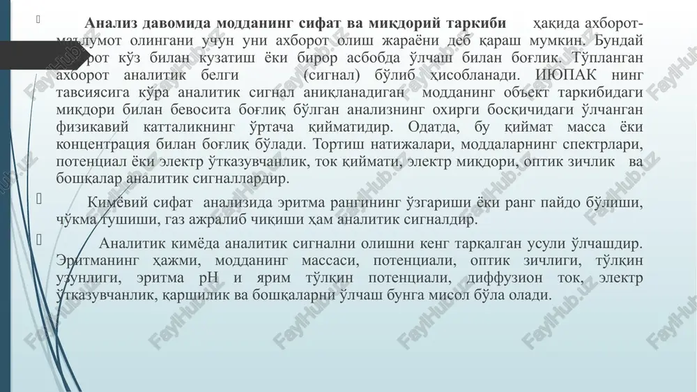 ing ekvivalent molyar massasi asosida tayyorlanadigan eritmalarga normal eritmalar deyiladi. ne= ne-normal kontsentratsiya; e -moddaning ekvivalent molyar massasi; v- eritma hajmi, l, dm3. massa ulushi kontsentratsiyadan ham foydalaniladi: w= bu erda m-eritmaning umumiy massasi, g shuningdek, hajmiy mol' ulushi kontsentratsiyalardan ham foydalaniladi: va v1-eritmaning umumiy hajmi, l,ml n1-moddaning umumiy miqdori,mol'; 4. analiz usuli va sxemasini tanlash. moddani analiz qilishdan oldin analizdan ko'zda tutilgan maqsad va buyurtmachining qo'ygan vazifasi aniq bo'lishi kerak. ushbu maqsad va vazifalardan kelib chiqqan holda analitik o'z ixtiyorlarida bo'lgan usullarning eng qulay, aniq, sezuvchanligi va selektivligi tekshirilayotgan moddani analiz qilish uchun etarli bo'lgan usulni tanlaydi. analiz usuli deganda, analizning negiziga qo'yilgan tekshirishning umumiy tomoyillari tushuniladi. tanlangan usul muayyan metodikalar asosida analizni bajarishni ko'zda tutadi. metodika- analizni bajarishning barcha shart-sharoiti, amallari va bosqichlarini batafsil qamrab oladi. har qanday moddani analiz qilish uchun usul tanlashda tekshiriladigan moddaning ob'ekt tarkibida taxminan qancha miqdorda ekanligini bilish muhim hisoblanadi. bu, ayniqsa, aniqlashning …