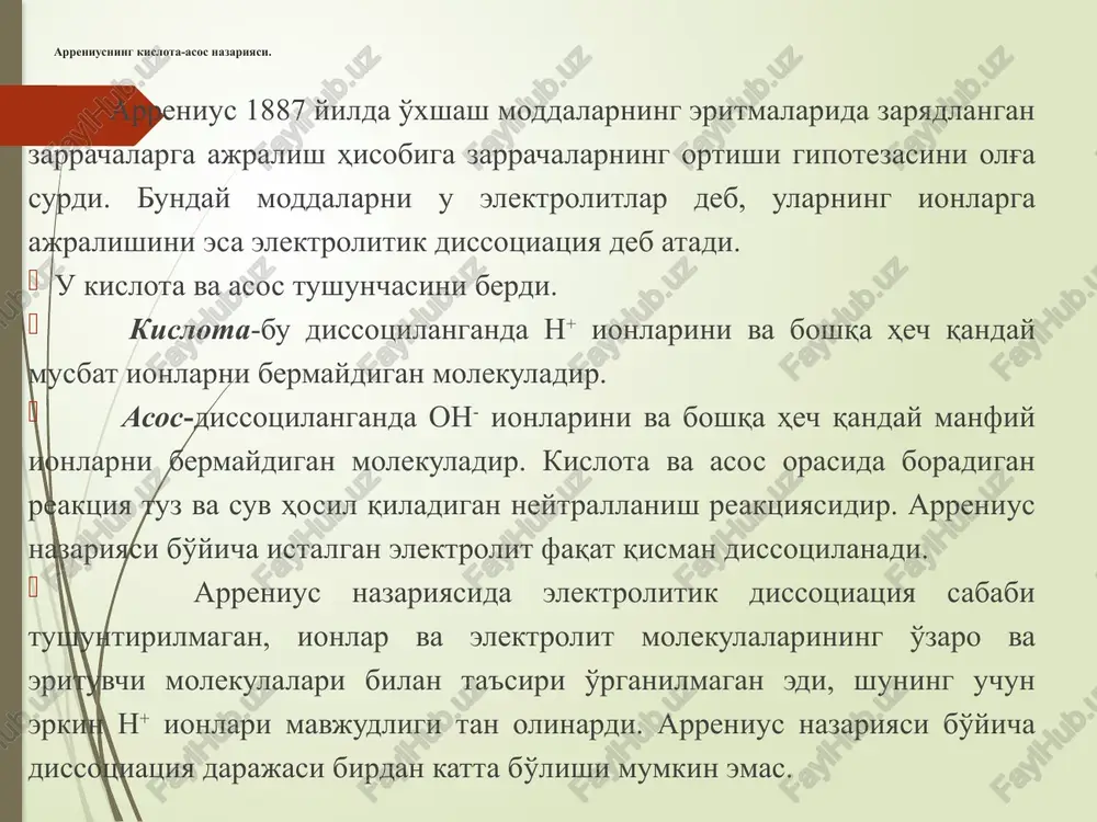 amaga mos ravishdagi muvozanat konstantasi xarakterlaydi. biroq protonlar oz bo'lsada sezilarli miqdorda eritmada erkin holatda mavjud bo'la olmaydi, shuning uchun protonning kislotadan ajralish reaktsiyasi o'z-o'zidan bormaydi, har doim shu kislota bilan bog'langan asosga nisbatan kuchliroq bo'lgan asosga, ya'ni boshqa zarrachaga proton o'tkazish holati ro'y beradi. har doim bir vaqtning o'zida 2ta bog'langan juftning reaktsiyasi boradi va yangi kislota, yangi asos hosil bo'ladi. kisl.1 asos.1 +r asos.2 +r kisl.2. kisl.1+ asos.2 asos.1+ kisl.2. bog'langan juft rolini eritmada ishtirok etayotgan qandaydir boshqa modda va erituvchining o'zi ham o'ynashi mumkin. suv erituvchi sifatida proton berishi va olishi ham mumkin: n2o r +on-; n2o +r n3o+ agar suvda eritilgan modda,suv molekulasiga nisbatan kuchliroq protonga donor xossasiga ega bo'lsa, u holda eritilgan modda suvli eritmada kislota xossasini namoyon qiladi. agar suvda eritilgan moddada suv molekulasiga nisbatan protonga donorlik xususiyati kuchsizroq bo'lsa, u holda eritilgan modda suvli eritmada asos xossasini namoyon qiladi: sn3soon +n2o sn3soo- +n3o+ …