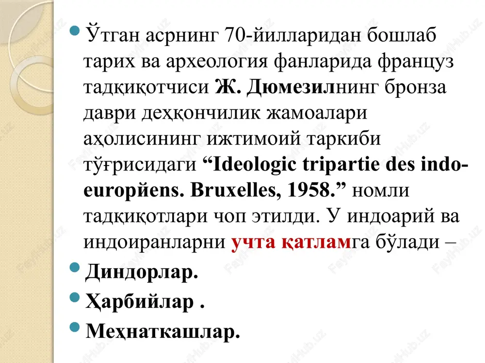 kkinchi yo'li qadimgi sharq tsivilizatsiyalari moddiy madaniyati bilan taqqoslash; uchinchisi shu hududda o'rganilgan, keyingi davrlarga oid, yozma manbalar yordamida asoslangan tsivilizatsiyalar bilan taqqoslash. birinchi yo'nalish borasida bizga janubiy turkmaniston hududida joylashgan, eneolit va ilk bronza davrilariga oid altindepe yodgorligi moddiy madaniyati bilan oks tsivilizatsiyasi moddiy madaniyatining asosiy jihatlarini taqqoslash va xulosalar olish uslubidir. altindepe bu yodgorlikda mil.av. iii ming yillikning ikkinchi yarmida, o'rta bronza davrida prototsivilizatsiyaga asos solingan. umumiy maydoni 25 gektar monumental arxitekturaga ega bo'lgan ibodat markazi tabaqalashgan jamiyatni ko'rsatuvchi uy qurilishi uslublari, yuqori rivojlangan kommunikatsiya, keng ko'chalar, aravalar xarakatiga mo'ljallangan va yuqori fortifikatsiya uslubi asosida qurilgan shahar darvozasi kabi me'moriy majmualar o'rganilgan. yodgorlik aholisining iqtisodiy asosini quyidagilar tashkil etgan. dehqonchilik chorvachilik xunarmandchilik kulolchilik metalsozlik toshga ishlov berish. v.m. massonning fikriga ko'ra altindepe qadimgi sharq tizimidagi, mesopotomiya, elam, hind o'lkasiga nisbatan ikkilamchi, periferiyada joylashgan yodgorlik. l.b. kircho ma'lumotlariga qaraganda altindepe yodgorligiga eneolit davrining boshlarida asos solingan. madaniy qatlamning umumiy …