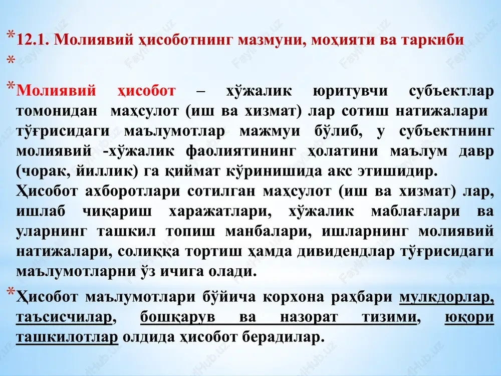 r, nomoddiy aktivlar va boshqalar, foyda summasi esa, jamiga faqat hisobot davrida taqsimlanmagan foyda hajmiga qo'shiladi. lekin xo'jalik faoliyatini tahlil etish maqsadida balansda quyidagi ko'rsatkichlar saqlanib qolgan: dastlabki qiymat va ularning eskirishi, olingan foyda. shu'ba korxonalari, filiallar va vakilliklariga ega bo'lgan korxonalar konsolidatlashgan moliyaviy hisobot tuzadi. shu'ba korxonalarga qo'yilgan qo'yilmalar bosh korxonaning moliyaviy hisobotida uning moliyaviy qo'yilmalari sifatida aks ettiriladi. yuridik shaxslar o'zlarining filiallari, vakilliklari va boshqa strukturoviy bo'linmalarini mustaqil balansga ajratishi mumkin, lekin ularning balansi va boshqa hisobot shakllari tegishli yuridik shaxsning konsolidatlashgan hisobotiga albatta qo'shiladi. konsolidatlashgan hisobotga bosh korxonaning moliyaviy hisoboti ilova qilinadi. konsolidatlashgan hisobot 8 –sonli milliy standartga binoan tuziladi. lekin vazirliklar, idoralar va byudjet tashkilotlari bo'yicha tuziladigan yig'ma moliyaviy hisobotlar bundan mustasno. o'zbekiston respublikasi buxgalteriya hisobining milliy standarti 1-sonli bhms hisob siyosati va moliyaviy hisobot [o'zbekiston respublikasi adliya vazirligi tomonidan 1998 yil 14 avgustda 474-son bilan davlat ro'yxatidan o'tkazilgan] mazkur buxgalteriya hisobining milliy standarti (bhms) «buxgalteriya …