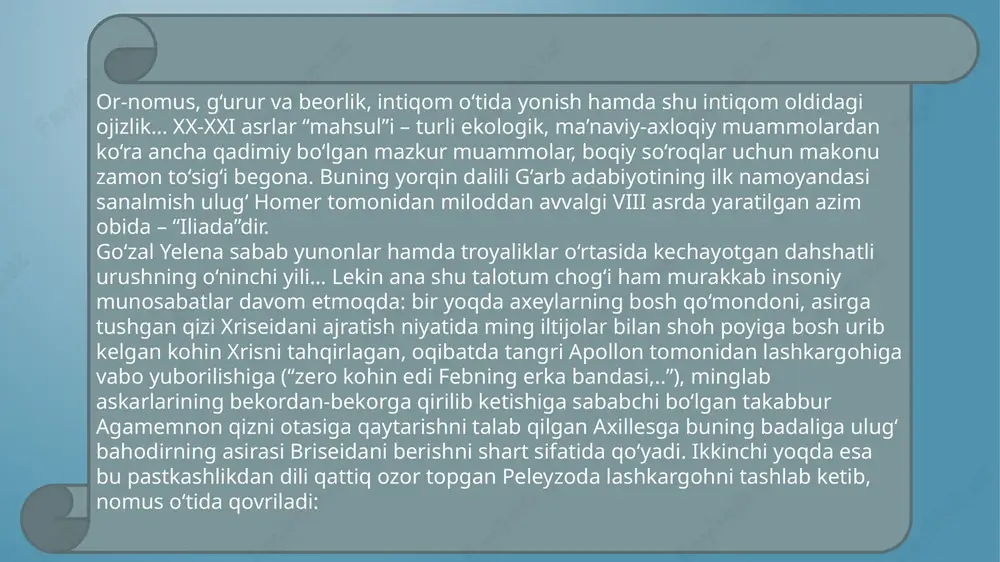 i, bu gomerdir. mil.avv. vi asrda tiran-fizistirant saroyida bu dostonlarni yozib olganlar. gomer eposlari 7  «iliada» ikki so‘zdan iborat, ya’ni ilion (qadimgi troya shaharning nomi, odas- qo‘shiq deganidir. doston 24 qo‘shiqdan iborat bo‘lib, gekzametrda (oltili she’riy o‘lchovda) yozilgan.  biz yuqorida grek adabiyoti mifologiya asosiga qurilgan degan edik, «iliada»ning asosida ham mif yotadi. bu mif shundan iborat:  bir kuni xudo zevs olimp tog‘ida yashovchi barcha xudolarni chaqirib, ziyofat beradi, bu ziyofatga janjal xudosi eridani chaqirmaydi. bundan g‘azablangan erida zevsdan g‘ch olmoqchi bo‘ladi. ziyofat vaqtida osmondan «eng go‘zaliga» degan bir olma tashlaydi. xudolar o‘rtasida janjal chiqib, nihoyat olma uchta chiroyli mabuda (ayol) xudolar o‘rtasida talash bo‘lib qoladi. ulardan biri gera zevsning xotini, ikkinchisi afina urush va donolik xudosi, uchinchisi afrodita go‘zallar xudosi edi. bu narsani zevs xam xal qilolmaydi. «sizlar pastga tushingar, insonlarga murojaat qilsangizlar, insonlar olmani kimga tegishli ekanligini aytib beradilar»deydi zevs. «iliada» dostoni ma’budalar yerga tushib, troya …