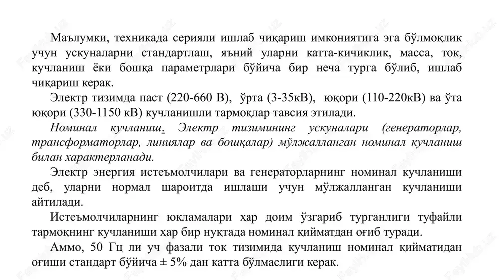 yoki chastotasini o`zgartiriladi, elektr energiya taqsimlanadi va iste’mol qilinadi. elektr qurilmaning ishlash tartibi va vazifalarini uning elektr sxemasi va tuzilishi belgilaydi. taqsimlovchi qurilmalar ru (raspredelitel’nie ustroystva) elektr qurilmalar safiga kirib, muayyan kuchlanishli elektr energiyani qabul qilish va taqsimlash uchun mo`ljallangan va uning tarkibiga kommutasiya jixozlari, yordamchi qurilmalar hamda shinali tok o`tkazgichlari kiradi. taqsimlovchi qurilmalar atmosfera havoda ishlovchi ochiq taqsimlovchi qurilma otq yoki oru (otkritie raspredelitel’nie ustroystva) va metall qobiqda ishlovchi yopiq taqsimlovchi qurilma ytq yoki zru (zakritie raspredelitel’nie ustroystva) turida bajariladi. yopiq qurilma germetik zich qilib berkitilgan bajarilsa, gru (germeticheskie raspredelitel’nie ustroystva) deb ataladi. elektr podstansiyalar elektr qurilmalar to`plami bo`lib, unda elektr energiyaning kuchlanishi, tokining turi - o`zgarmas yoki o`zgaruvchan, chastotasi bo`yicha o`zgartirilib, iste’molchi fiderlarlariga bo`lib taqsimlanadi. podstansiya tarkibi: elektr energiyaning ko`rsatgichlari-parametrlarini o`zgartirish uchun xizmat qiladigan kuch transformatorlari, elektr energiyani bir hildan ikkinchi hilga aylantiruvchi o`zgartgich qurilmalar (preobrazovatel’nie ustroystva), taqsimlash qurilmalari (raspredelitel’nie ustroystva) ru, boshqarish qurilmalari, himoya qurilmalari - jixozlari …