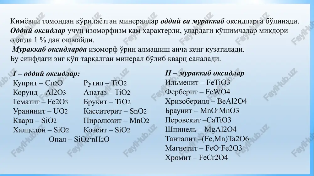 iroyli druzalar hosil qilishi mumkin yoki kristalli agregatlardan iborat bo'lishi mumkin. xaltsedon sekretsiyalar va konkretsiyalarni hosil qiladi, oqmalar, qobiqlar, uyushiqlar qabilida ham uchrashi mumkin. kvarts tog' billuri optik xossalari. rangi — odatda kulrang-oq, sutdek oq, kulrang. tutunsimon, jigarrang, qora, binafsha, yashil bo'lishi mumkin. chizig'ining rangi-mineralning yuqori qattiqligi tufayli bilish qiyin. yaltiroqligi-yog'simon, tomonlarida shishasimon bo'lishi mumkin. xaltsedon mumsimon yoki yog'simon yaltiroqlikka ega. shaffofligi-mineral shaffofdan (tog' billuri) yupqa parchasida nur o'tkazuvchigacha (morion). xaltsedon, odatda, yarimshaffof. mexanik xossalari. ulanishi-yo'q yoki mukammal emas. sinishi-chig'anoqsimon. qattiqligi-7. zichligi-2,5 - 2,6 g/sm3. bosh diagnostik belgilari-yog'simon yaltiroqligi, chig'anoqsimon sinishi, yuqori qattiqligi. kelib chiqishi. magmatik, gidrotermal, skarnli. nurashga bardoshligi tufayli kvartsli tog' jinslarining kimyoviy nurashida to'planadi, bunda kvarts qumlari va qumtoshlarini hosil qiladi. o'zbekistonda kvarts qumlarining konlari keng: jeroy (mark qizilqum), may, ozodbosh (toshkentbo'yi hududi). qo'llanilishi-elektronika, radiotex, optikada keng qo'llanildi. kvarts qumlari shisha sanoati va silikatli g'isht uchun xom ashyo sanaladi. kvartsning qimmatbaho xillari zargarlikda ishlatiladi. morion ametist tsitrin …
