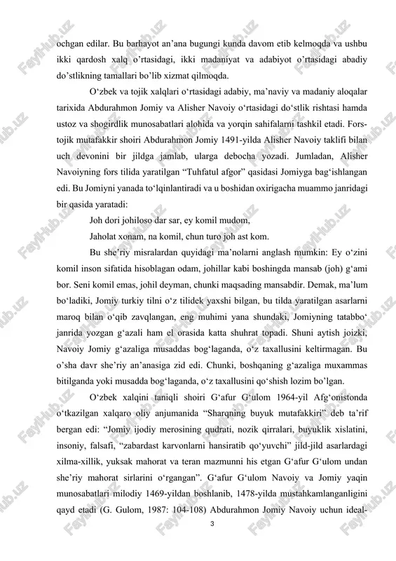 roq unga erishish mashaqqatli va bir umr davom etadigan jarayon. kurs ishining maqsadi: alisher navoiy va abdurahmon jomiyning pedagogik qarashlarini o’rganish. kurs ishining vazifalari: · alisher navoiy asarlaridagi ilgari surilgan axloq va ta’lim-tarbiya masalalarini o’rganish; · navoiy ijodidagi komil inson tasvirini tahlil qilish; · abdurahmon jomiyning pedagogik qarashlarining yoshlar tarbiyasidagi ahamiyatini o’rganish. kurs ishining tuzilishi: kurs ishi kirish, ikkita bob, xulosa va foydalanilgan adabiyotlar yig’indisidan iborat. i bob alisher navoiyning pedagogik qarashlari 1.1. navoiy asarlarida komil inson tarbiyasi oʼtmish ajdodlarimizning, xususan, alisher navoiy hazratlarining bizga qoldirgan boy adabiy va maʼnaviy merosi odamlarning, ayniqsa, oʼsib kelayotgan yosh avlodning maʼnan va ruhan barkamol boʼlib tarbiya topishlarida muhim oʼrin tutadi. buyuk mutafakkir, gʼazal mulkining sultoni hazrat alisher navoiy oʼzining asarlarida, dostonlarida umuminsoniy ruh bilan sugʼorilgan komil inson, odil hukmdor haqidagi gʼoyalarni ilgari surdi. alisher navoiyning betakror va boy ijodini adabiyotshunos olimlar oʼrganib, talqin qilib kelishar ekan, mutaffakir ijodining asosiy qismi inson kamoloti, komillik …