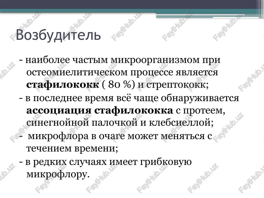 ; mestnie simptomi razvivayutsya s pervogo dnya zabolevaniya; mnojestvennie gnoyno-vospalitelnie porajeniya vnutrennix organov: destruktivnaya pnevmoniya, gepatosplenomegaliya s razvitiem jeltuxi, prisoedinyatsya klinika pankardita, mnojestvennix osteomieliticheskix ochagov, gnoynogo nefrita, toksicheskaya gemoliticheskaya anemiya, abstsesov golovnogo mozga i dr. toksicheskaya forma (adinamicheskaya) toksikoz, endotoksicheskiy shok; ostroe nachalo, razvivaetsya gipertermiya, vozbujdenie, galyutsinatsiya, bred, narusheniya soznaniya, sudorogi; rezkaya blednost, akrotsianoz, petexii, taxikardiya, snijenie arterialnogo davleniya, nitevidniy puls; dixanie poverxnostnoe, aritmichnoe, razvivaetsya otek legkix; razvivaetsya «shokovaya pochka» s oliguriey, anuriey; v 70% sluchaev zakanchivaetsya letalnim isxodom v pervie 2-3 sutok. diagnostika oak, oam, proteinogramma, koagulogramma, immunogramma; mikrobakteriologicheskoe issledovanie; rentgenologicheskoe issledovanie; uzi obp, mvs, smejnie sustavi; ekg; rentgenografiya organov grudnoy kletki; obyazatelnaya punktsiya ochaga; konsultatsiya anesteziologa; konsultatsii smejnix spetsialistov pri neobxodimosti. diagnostika rannyaya diagnostika – punktsiya ochaga (opredelenie vnutrikostnogo davleniya, otsenka makroskopicheskogo izmeneniya punktata, bakteriologicheskoe i tsitologicheskoe issledovanie); laboratornie metodi issledovaniya (gemograma, proteinograma, immunograma) svidetelstvuyu o vospalitelnom protsesse, virajenosti intoksikatsii, immunologicheskix narusheniyax; diagnosticheskaya punktsiya rentgendiagnostika rentgenologicheskie priznaki poyavlyayutsya …