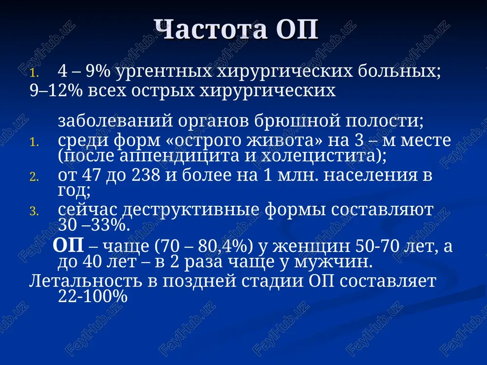 y. mejdunarodnaya klassifikatsiya ostrogo pankreatita (atlanta, 1992) i.ostriy pankreatit: a) lyogkiy; b) tyajyoliy. ii.ostroe nakoplenie jidkosti (v tkani pj i para pankreaticheskoy kletchatke) – ostriy interstitsialniy pankreatit. iii. pankreonekroz: a) sterilniy; b) infitsirovanniy. iv. pankreaticheskaya lojnaya kista v. pankreaticheskiy abstsess. 1. kliniko – anatomicheskie formi: a) otyochniy pankreatit (abortivniy pankreonekroz); b) jirovoy pankreonekroz; v) gemorragicheskiy pankreonekroz. 2. rasprostranenie nekroza: a) lokalnoe (ochagovoe) porajenie jelezi; b) subtotalnoe porajenie jelezi; v) totalnoe porajenie jelezi. 3. techenie: a) abortivnoe; b) progressiruyushee. 4. periodi zabolevaniya (pankreonekroza): a) period gemodinamicheskix narusheniy i pankreatogennogo shoka (1 – 3 sutki); b) period funktsionalnoy nedostatochnosti parenximatoznix organov (3 – 7 sutki); v) period distroficheskix i gnoynix oslojneniy (bolee 7 sutok). klinika ostrogo pankreatita bol – 71 – 99% rvota – 60 – 85% simptom kerte – 60 – 66,5% (napryajenie peredney bryushnoy stenki v oblasti proektsii podjeludochnoy jelezi; vozmojniy priznak ostrogo pankreatita) simptom chuxrienko d.p. – 92% (priznak …