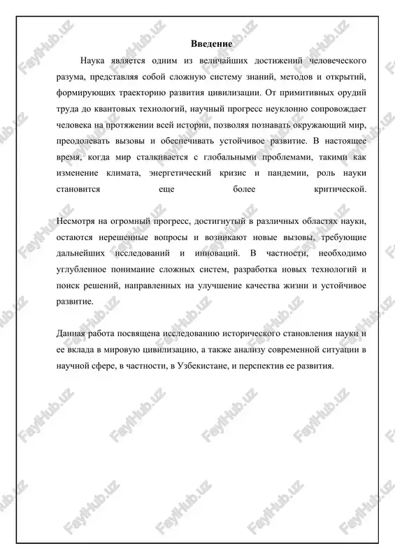 znamenovala soboy kardinalniy peresmotr ustoyavshixsya predstavleniy o mire. geliotsentricheskaya model vselennoy, zakoni dvijeniya i vsemirnogo tyagoteniya – eti otkritiya ne tolko izmenili nauchnuyu kartinu mira, no i okazali glubokoe vliyanie na obshestvo. poyavilos ponimanie vozmojnosti poznaniya mira cherez ratsionalnoe mishlenie i eksperiment, chto privelo k razvitiyu kriticheskogo mishleniya i skepticheskogo otnosheniya k avtoritetam. sotsialnie posledstviya nauchnoy revolyutsii bili ogromni. razvitie texnologiy, osnovannix na novix nauchnix znaniyax, privelo k promishlennoy revolyutsii. mexanizatsiya proizvodstva, poyavlenie fabrik, razvitie transporta – vse eto kardinalno izmenilo ekonomiku i sotsialnuyu strukturu obshestva. voznikli novie klassi – burjuaziya i proletariat, usililas sotsialnaya mobilnost, goroda stali rasti i razvivatsya. odnako, promishlennaya revolyutsiya takje porodila novie problemi, takie kak zagryaznenie okrujayushey sredi, ekspluatatsiya truda i sotsialnoe neravenstvo. ⚖️ sravnenie: nauka i chelovechestvo protiv drujba - velikaya sila sravnenie vliyaniya nauki i drujbi na cheloveka i obshestvo. item vliyanie na progress emotsionalnaya podderjka potentsial zloupotrebleniya dolgosrochnoe vozdeystvie nauka i chelovechestvo …