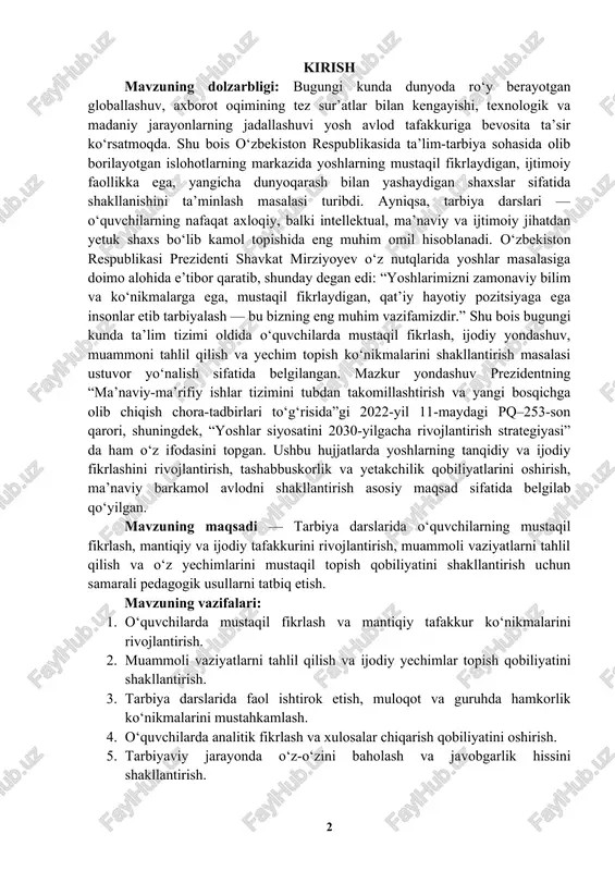 shish va qaror qabul qilish kabi elementlar mujassam. tarbiya jarayonida ushbu ko‘nikmalarni rivojlantirish orqali o‘quvchilar mustaqil ravishda axborotni solishtirish, turli manbalardan ma’lumot yig‘ish, dalillar asosida xulosalar chiqarish va o‘z pozitsiyasini mantiqan himoya qilishni o‘rganadilar. bu esa o‘z navbatida ularning ijtimoiy faolligi, mas’uliyatlilik hissi, axloqiy mustahkamligi va fuqarolik ongini shakllantirishga xizmat qiladi. mustaqil fikrlash mazmuni pedagogik nuqtai nazardan bir nechta asosiy yo‘nalishni o‘z ichiga oladi. birinchidan, tanqidiy fikrlash — mavjud ma’lumotlarni shubha ostiga olish, ularni tekshirish va kamchiliklarini aniqlash qobiliyatidir. bu o‘quvchiga stereotiplar va noto‘g‘ri ma’lumotlarga bo‘ysunmaslik imkonini beradi. ikkinchidan, ijodiy fikrlash — yangi g‘oyalar yaratish, muammoning noodatiy yechimlarini topish va innovatsion yondashuvlarni ishlab chiqishdir. uchinchidan, reflektiv fikrlash — o‘z fikrini va qarorlarini tahlil qilish, o‘z xatolari va muvaffaqiyatlari sabablarini anglash hamda kelajakdagi faoliyatni takomillashtirishdir. to‘rtinchidan, axloqiy-etsiod fikrlash — qaror qabul qilish jarayonida axloqiy tamoyillarni inobatga olish, boshqalar huquqini hurmat qilish va jamiyat qoidalariga muvofiq harakat qilishdir. ushbu elementlarning barchasi tarbiya …