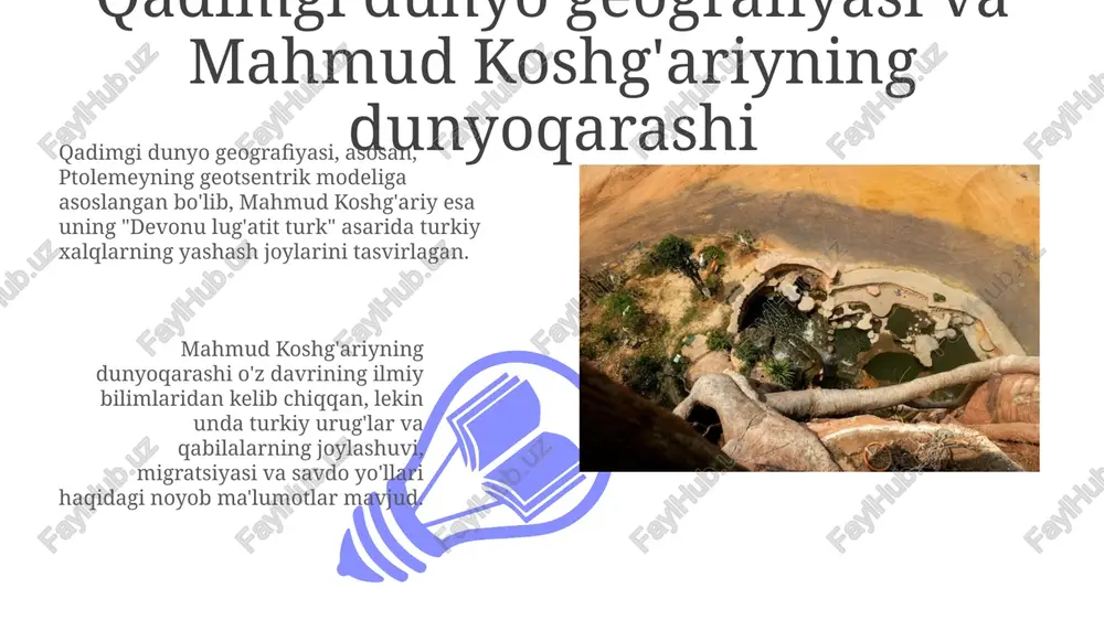 mahmud koshg'ariyning geografik merosi va dunyoqarashi - Page 3