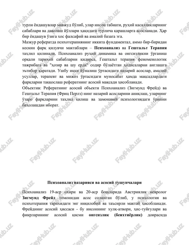 shi mumkin. psixoanalitik nizo (konflikt) – bu idning instinktiv talablari, superegoning axloqiy cheklanishlari va egoning bu ikki kuch o'rtasida muvozanat o'rnatishga bo'lgan urinishlari o'rtasidagi ziddiyatdir. psixoanalizda terapiya usullari psixoanalitik terapiya uzoq muddatli (ko'pincha bir necha yil) va intensiv jarayon bo'lib, haftasiga bir necha marta uchrashuvlarni o'z ichiga oladi. uning asosiy maqsadi – mijozning ongsiz materiallarini ongga olib chiqish va ularning shaxsiyatga ta'sirini tahlil qilishdir. erkin assotsiatsiya (free association): bu psixoanalizning eng asosiy texnikasidir. mijoz kushetkada yotadi va terapevtni ko'rmagan holda, xayoliga kelgan barcha narsani – mantiqiymi, axloqiymi, ahamiyatsizmi, yo'qmi – hech qanday tsenzurasiz gapirib berishi kerak. bu "psixik determinizm" g'oyasiga asoslangan, ya'ni hech bir fikr tasodifiy emas; ularning barchasi ongsizlikka olib boruvchi zanjirning qismidir. terapevt bu assotsiatsiyalardagi takrorlanuvchi mavzular va uzilishlarni (qarshilikni) topish orqali ongsiz nizolarni talqin qiladi. tushlarni tahlil qilish (dream analysis): freyd tushlarni "ongsizlikka olib boruvchi royal yo'l" deb hisoblagan. tushda ongsiz istaklar va xohishlar egoning himoya mexanizmlarini …