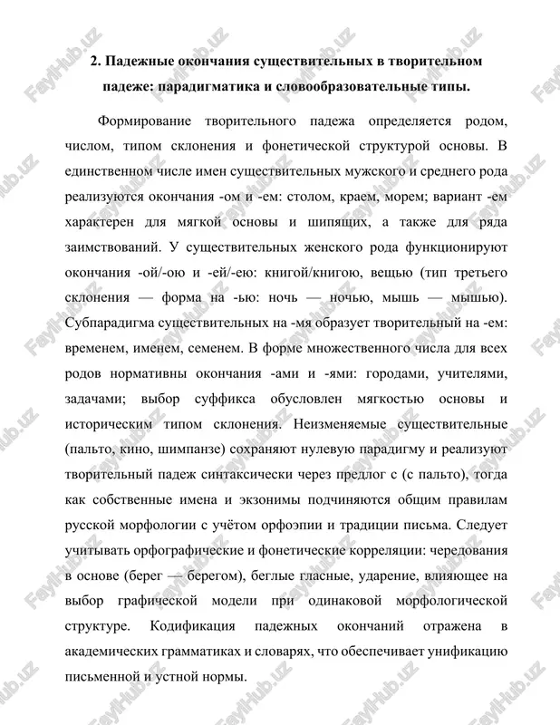 a estestvenno aktiviruet tvoritelniy padej: issledovatel vosxishaetsya masterstvom keramistov, muzey rukovodit programmami soxraneniya, gosudarstvo upravlyaet kulturnimi initsiativami, xudojniki vdoxnovlyayutsya naslediem, a universiteti zanimayutsya restavratsiey i tsifrovim arxivirovaniem. prostranstvennie otnosheniya v reportajax i ekskursionnix tekstax chasto virajayutsya predlojno-tvoritelnimi konstruktsiyami: vistavka proxodit pod otkritim nebom, festival raspolagaetsya mejdu ploshadyami, master-klassi provodyatsya pered medrese, a stsena ustanovlena nad kanalom. sovremennie kollektivi soedinyayut traditsionnie formi s novimi media: ansambl vistupaet s orkestrom, rejissyor rabotaet s dokumentalnim materialom, galereya sotrudnichaet s molodimi kuratorami. tem samim tvoritelniy padej vistupaet tochnim instrumentom oboznacheniya sredstv, uchastnikov i otnosheniy, formiruya kogerentnoe opisanie kulturnoy dinamiki uzbekistana v kontekste natsionalnoy i mirovoy xudojestvennoy stseni. /docprops/thumbnail.emf tvoritelniy padej. padejnie okonchaniya sushestvitelnix v forme tvoritelnogo padeja. leksicheskaya tema: «kultura i iskusstvo uzbekistana». plan: 1. tvoritelniy padej: semanticheskie parametri i zoni grammaticheskoy realizatsii. 2. padejnie okonchaniya sushestvitelnix v tvoritelnom padeje: paradigmatika i slovoobrazovatelnie tipi. 3. leksicheskaya tema «kultura i iskusstvo uzbekistana»: nauchno - publitsisticheskiy …