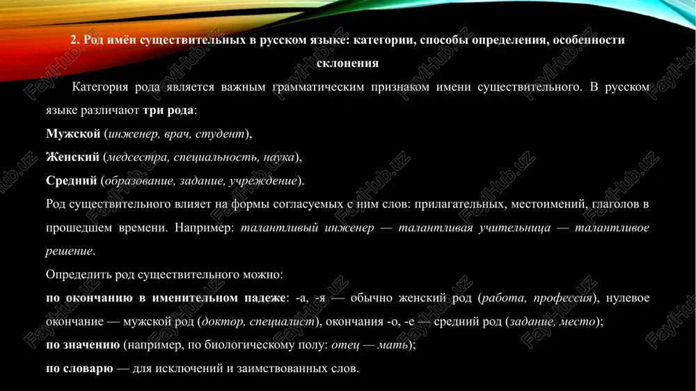 grammaticheskix navikov i formirovaniyu ustoychivix rechevix modeley v professionalnom kontekste. image3.jpeg image4.jpeg image1.png /docprops/thumbnail.jpeg