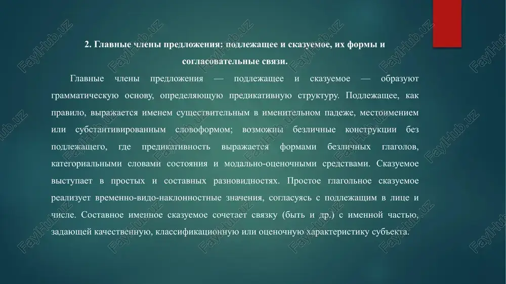 chto takoe drujba - Page 3