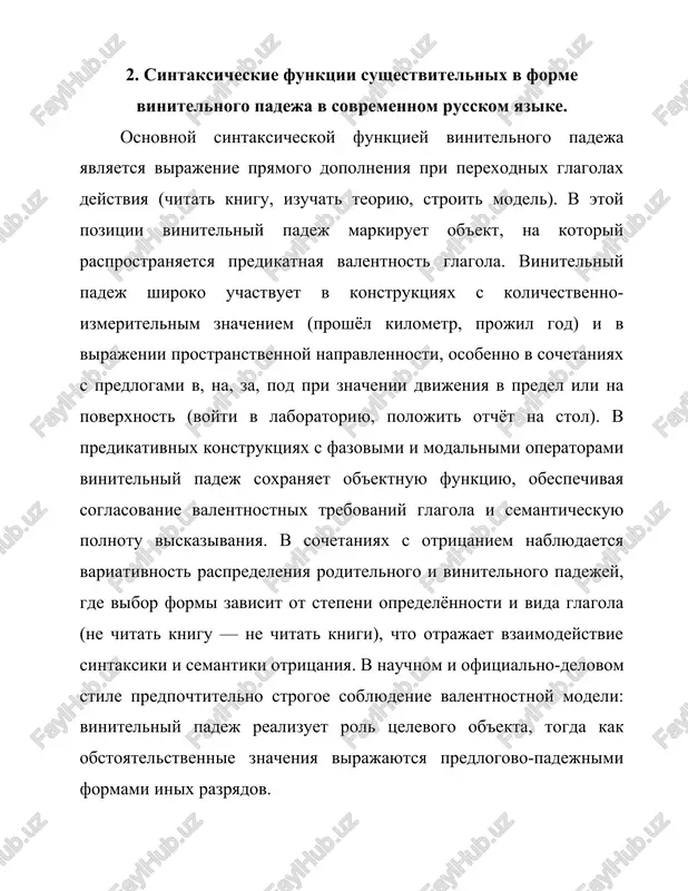 ie, gosudarstvo finansiruet proekti, shkoli vnedryayut programmi. v podobnix kontekstax vinitelniy padej fiksiruet tselenapravlennost deystviya i delaet viskazivanie strukturno prozrachnim. v tekstax o nauchnoy politike i prosveshenii osobenno chastotni konstruktsii s predlogami, virajayushimi dinamiku v prostranstvo znaniya i praktiki: integrirovat rezultati v proizvodstvo, perevesti teoriyu v primenenie, napravit resursi na issledovaniya, privlech molodyoj v nauku. takoe upotreblenie podchyorkivaet rol nauki kak dvijushey sili modernizatsii i usilivaet argumentatsiyu za investitsii, mejdistsiplinarnost i sotsialnuyu otvetstvennost. tem samim vinitelniy padej v tematike «nauka v jizni obshestva» vistupaet instrumentom tochnoy nominatsii ob'ektov i napravleniy, obespechivaya kogerentnost i logicheskuyu svyaznost nauchno-publitsisticheskogo izlojeniya. /docprops/thumbnail.emf vinitelniy padej. sintaksicheskie funktsii sushestvitelnix v forme vinitelnogo padeja. leksicheskaya tema: «nauka v jizni obshestva». plan: 1. vinitelniy padej v sisteme russkogo skloneniya: znachenie, formi, sootnoshenie s kategoriey odushevlyonnosti. 2. sintaksicheskie funktsii sushestvitelnix v forme vinitelnogo padeja v sovremennom russkom yazike. 3. leksicheskaya tema «nauka v jizni obshestva»: nauchno - publitsisticheskiy ocherk …