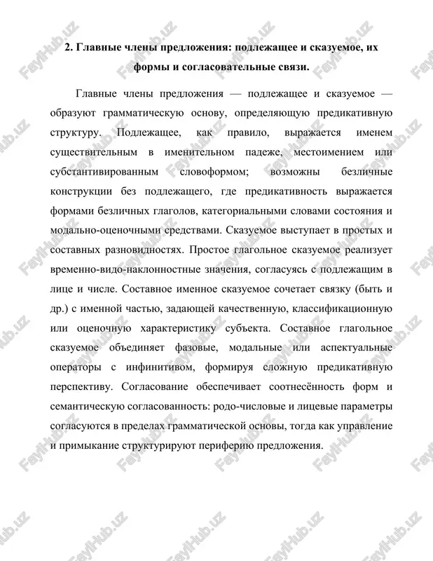 lno-psixologicheskogo fenomena, vajnogo dlya lichnostnogo razvitiya i obshestvennoy solidarnosti. /docprops/thumbnail.emf prostoe predlojenie. glavnie chleni predlojeniya. skazuemoe. leksicheskaya tema: «chto takoe drujba». plan: 1. prostoe predlojenie: strukturnie priznaki, kommunikativnie tipi i intonatsionnaya organizatsiya. 2. glavnie chleni predlojeniya: podlejashee i skazuemoe, ix formi i soglasovatelnie svyazi. 3. leksicheskaya tema «chto takoe drujba»: nauchno - publitsisticheskiy ocherk s illyustratsiyami sintaksicheskix modeley prostogo predlojeniya.