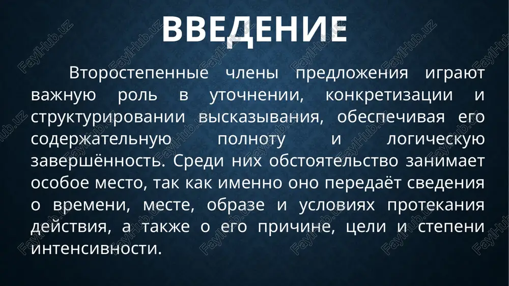 , «na peresechenii karavannix dorog», «mejdu kitaem i sredizemnomorem») lokalizuyut dvijeniya karavanov i tsentri torgovli. obstoyatelstva vremeni («v drevnosti», «v epoxu tan», «v techenie neskolkix stoletiy») zadayut xronologicheskie ramki razvitiya torgovix i diplomaticheskix svyazey. obstoyatelstva obraza deystviya («medlenno prodvigayas po pustine», «cherez gornie perevali», «po morskim i suxoputnim putyam») xarakterizuyut spetsifiku peredvijeniya i slojnost marshrutov. obstoyatelstva prichini («iz-za rastushego sprosa na shyolk i spetsii», «vsledstvie politicheskoy stabilnosti v regione») ob'yasnyayut, pochemu velikiy shyolkoviy put stal vajneyshey kommunikatsionnoy arteriey. obstoyatelstva tseli («dlya ustanovleniya torgovix i diplomaticheskix otnosheniy», «s tselyu rasprostraneniya religioznix i kulturnix idey») raskrivayut motivatsionnuyu osnovu vzaimodeystviya narodov. obstoyatelstva usloviya («pri blagopriyatnix klimaticheskix usloviyax», «pri nalichii voennoy zashiti karavanov») pokazivayut zavisimosti torgovix protsessov ot vneshnix faktorov. v sovokupnosti eti vidi obstoyatelstv obespechivayut nauchno-tochnoe, naglyadnoe i strukturirovannoe opisanie marshrutov, istoricheskix sobitiy i kulturnix kontaktov, svyazannix s velikim shyolkovim putyom. 3. semantiko-sintaksicheskie osobennosti obstoyatelstv v nauchno-populyarnix i uchebnix tekstax o velikom shelkovom …