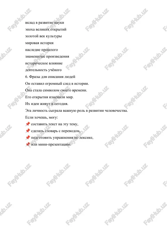 velikie lyudi proshlogo - Page 3