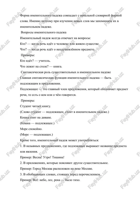 odnaya forma sushestvitelnogo, kotoraya oboznachaet predmet rechi i otvechaet na voprosi kto? chto? on yavlyaetsya osnovoy dlya izucheniya drugix padejey, vipolnyaet vajnuyu sintaksicheskuyu rol i ispolzuetsya v samix raznix tipax predlojeniy. ponimanie osobennostey imenitelnogo padeja pomogaet gramotno stroit predlojeniya i pravilno upotreblyat sushestvitelnie v russkom yazike. istoricheskaya spravka ob imenitelnom padeje imenitelniy padej imeet drevnee proisxojdenie. v russkom yazike, kak i vo mnogix drugix slavyanskix yazikax, padejnaya sistema sformirovalas iz praslavyanskogo yazika. v te vremena padeji igrali klyuchevuyu rol v peredache smislovix i sintaksicheskix otnosheniy mejdu slovami. imenitelniy padej v drevnerusskom yazike vipolnyal te je funktsii, chto i segodnya — nazival predmet, ne virajaya zavisimost ot drugix slov. eto podchyorkivaet ego samostoyatelnost i osnovopolagayushee znachenie v grammaticheskoy strukture yazika. postepenno sistema padejey izmenilas, nekotorie formi ischezli, no imenitelniy padej soxranilsya polnostyu. v sovremennom russkom yazike on schitaetsya isxodnoy formoy sushestvitelnogo, ot kotoroy obrazuyutsya vse ostalnie padeji. morfologicheskiy razbor sushestvitelnogo v …