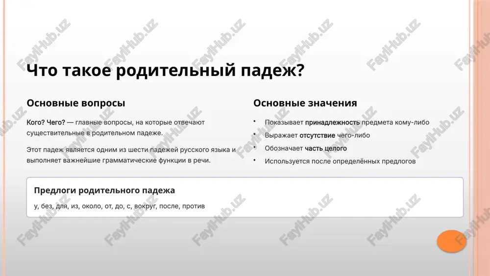 gorod i stolitsa respubliki uzbekistan, odin iz drevneyshix gorodov tsentralnoy azii. eto vajneyshiy politicheskiy, ekonomicheskiy, kulturniy i nauchniy tsentr regiona. izuchaya roditelniy padej, mi budem ispolzovat bogatiy leksicheskiy material, svyazanniy s etim udivitelnim gorodom. bogataya istoriya istoriya tashkenta naschitivaet bolee 2000 let. gorod bil vajnim tsentrom velikogo shyolkovogo puti, svidetelem mnojestva istoricheskix sobitiy. kulturnoe nasledie arxitektura goroda otrajaet bogatuyu kulturu uzbekistana. zdes sochetayutsya drevnie pamyatniki i sovremennie zdaniya. ekonomicheskiy tsentr znachenie stolitsi dlya strani nevozmojno pereotsenit. tashkent — serdtse ekonomicheskoy jizni uzbekistana. 8 primeri s roditelnim padejom na temu tashkenta rassmotrim konkretnie primeri ispolzovaniya roditelnogo padeja v kontekste opisaniya tashkenta. eti primeri pomogut zakrepit teoreticheskie znaniya na praktike. prinadlejnost i xarakteristika istoriya tashkenta bogata sobitiyami arxitektura goroda privlekaet turistov jiteli stolitsi gordyatsya svoey kulturoy pamyatniki uzbekistana oxranyayutsya gosudarstvom otsutstvie i otritsanie net somneniy v znachenii stolitsi dlya strani bez podderjki pravitelstva nevozmojno razvitie nevozmojno predstavit uzbekistan bez tashkenta chast tselogo …
