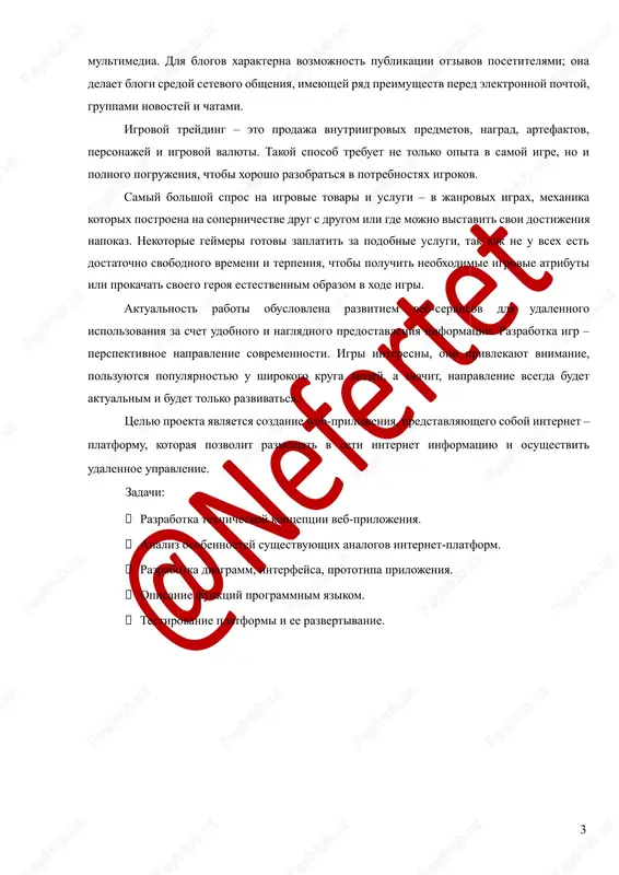vedenie blogov po videoigram iz-za ogromnoy auditorii, uvlechennoy igrami. osnovnoe vnimanie sleduet udelyat privlecheniyu auditorii k relevantnomu kontentu po videoigram, chtobi privlech bolshe posledovateley. bloggeram nujno znat, kak rasti podpischikov twitch dlya oxvata tselevoy auditorii i povisheniya vovlechennosti. nekotorie lyudi zarabativayut na jizn tem, chto pishut v blogax o svoix lyubimix igrax. igrovoy blog predstavlyaet soboy jurnal sobitiy, internet-dnevnik, dnevnik v realnom vremeni – veb-sayt, osnovnoe soderjimoe kotorogo – regulyarno dobavlyaemie polzovatelem zapisi, soderjashie tekst, izobrajeniya ili 3 multimedia. dlya blogov xarakterna vozmojnost publikatsii otzivov posetitelyami; ona delaet blogi sredoy setevogo obsheniya, imeyushey ryad preimushestv pered elektronnoy pochtoy, gruppami novostey i chatami. igrovoy treyding – eto prodaja vnutriigrovix predmetov, nagrad, artefaktov, personajey i igrovoy valyuti. takoy sposob trebuet ne tolko opita v samoy igre, no i polnogo pogrujeniya, chtobi xorosho razobratsya v potrebnostyax igrokov. samiy bolshoy spros na igrovie tovari i uslugi – v janrovix igrax, mexanika kotorix postroena na …