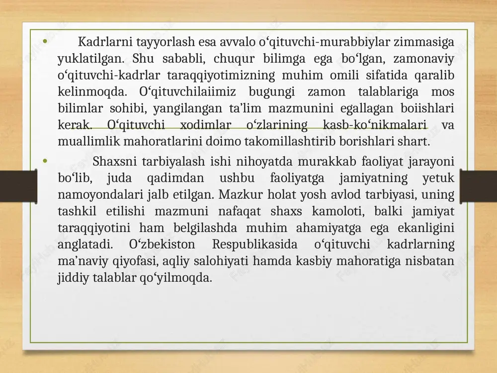 ) qoidalarini chuqur oʻzlashtirib borishi shart. 11.oʻqituvchining kiyinish madaniyati oʻziga xos boʻlishi, ya’ni sodda, ozoda, bejirim kiyinishi, ta’lim-tarbiya jarayonida oʻquvchining diqqatini tez jalb etuvchi turli xil bezaklar (oltin, kumush taqinchoqlar)dan foydalanmasligi, fasl, yosh, gavda tuzilishi, yuz qiyofasi, hatto, soch rangi va turmagiga muvofiq ravishda kiyinishi talab etiladi. 12.oʻqituvchi ta’lim muassasasida sinf jamoasining asosiy tashkilotchisi va ta’lim sohasida olib borilayotgan islohotlarning eng faol ishtirokchisidir. 13.oʻqituvchi pedagogik muloqot jarayonining faol ishtirokchisi ekanligini unutmasligi shart. shuning uchun kasbiy faoliyatida pedagogik mahoratning bir qator sifatlarini uzluksiz tarkib toptirib borishi zarur. 14.oʻqituvchi, eng avvalo, mulohazali, bosiq, har qanday pedagogik vaziyatni toʻgʻri baholay oladigan hamda mustaqil ravishda mavjud ziddiyatlarni bartaraf etishning uddasidan chiqa olishi kerak. hozirgi zamon oʻqituvchisining oʻz mutaxassisligiga oid bilimlari oʻqituvchi tarbiyachi sifatida quyidagi talablarni bilishi lozim: shaxsni ma’naviy va ma’rifiy jihatdan tarbiyalashda milliy uygʻonish mafkurasining hamda umuminsoniy boyliklarning mohiyatini bilishi, bolalarni mustaqillik gʻoyalariga sodiqlik ruhida tarbiyalashi, oʻz vataniga, tabiatga va oilasiga boigan muhabbati; …
