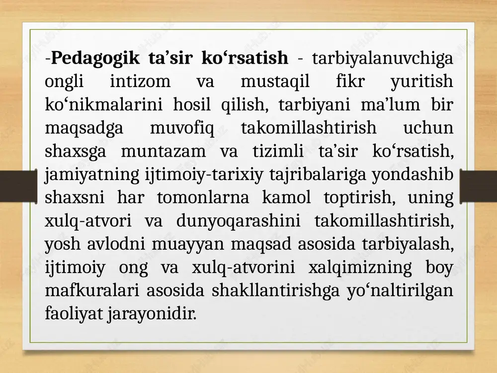 asosiy xususiyatlar oʻqituvchi tarbiyalanuvchilarning oʻzaro tarbiyaviy ta’sirga ega ekanliklarini, ularning oʻzaro kommunikativ munosabatlari hamda faoliyatlari oʻrtasidagi bogʻlanishning mavjudligi, uning samaradorligini belgilashini unutmasligi shart. oʻqituvchi sinf jamoasiga va alohida tarbiyalanuvchiga pedagogik ta’sir koʻrsatishida muvaffaqiyatlarga erishishi uchun, oʻquvchilar orasida oʻzaro pedagogik munosabatlar tizimini oqilona rejalashtirishi va psixologik muhitni ijobiy tomonga oʻzgartirishi lozim. pedagogik munosabatda muvaffaqiyatlarga erishish uchun oʻqituvchi: --oʻquvchilar bilan boʻlajak munosabatni modellashtira olishi; --munosabatda boʻladigan sinf jamoasi xususiyatlarini oldindan bilishi; bevosita samimiy va hamjihatlikka asoslangan munosabat oʻrnatish; --munosabatda ustunlikka ega boʻlib, uni demokratik talablar asosida oqilona boshqarish; --munosabatning ijobiy va salbiy jihatlarini uzluksiz tahlil etib borishi lozim. oʻqituvchi tarbiyachi sifatida tarbiyalanuvchi oʻquvchilarni oʻzi uchun hamisha tarbiya obyekti deb hisoblashi kerak. oʻqituvchining imo–ishoralari va yuz harakatlari soʻz bilan ogʻzaki ta’sir etish soʻz bilan ogʻzaki ta’sir oʻtkazish oʻqituvchining madaniy saviyasida va oʻquvchi muloqotida muhim ahamiyat kasb etadi. chunki insonning “aql-zakovati, fikr-tuygʻulari, bilimi va madaniyat saviyasi, tafakkuri ma’lum darajada soʻzda ifoda etiladi. muomala madaniyatida …