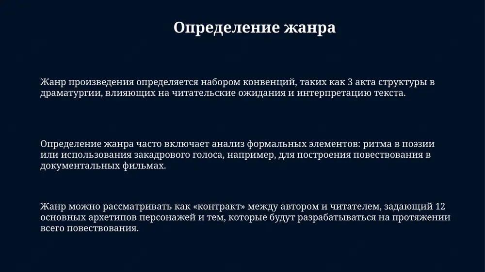 osti. poema «mtsiri», buduchi romanticheskoy poemoy, soderjit elementi bayronizma, takie kak odinochestvo geroya i bunt protiv obsheprinyatix norm, xarakternie dlya romantizma nachala 19 veka. sootvetstvie janrovim i tipologicheskim kanonam sootvetstvie tipologicheskim kanonam otsenivaetsya v 70% iz-za prisutstviya 4 klyuchevix priznakov, opredelyayushix realisticheskiy roman, odnako, imeyutsya nekotorie stilisticheskie otkloneniya. proizvedenie mojet sootvetstvovat janrovim kanonam na 85%, demonstriruya tipichnie elementi, takie kak opredelennaya struktura povestvovaniya i tematika, xarakternie dlya janra fentezi. analiz sootvetstviya viyavil 90% sovpadeniy s kanonami janra nauchnoy fantastiki, vklyuchaya ispolzovanie nauchnix terminov i texnologiy budushego v povestvovanii. otkloneniya ot kanonov i ix znachenie otklonenie ot kanonov, naprimer, v forme ispolzovaniya nenadyojnogo rasskazchika v detektive, podrivaet doverie k klassicheskim strukturam, sozdavaya effekt neojidannosti i uglublyaya psixologizm. narushenie janrovix ojidaniy, skajem, v nauchnoy fantastike s dobavleniem elementov magicheskogo realizma, rasshiryaet granitsi janra, predlagaya novuyu interpretatsiyu realnosti i uslojnyaya simvolicheskiy podtekst. vixod za ramki tipologicheskix kanonov, predstavim, smeshenie tragedii i komedii, sozdaet …