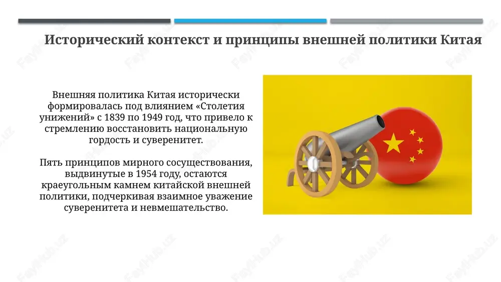 vneshnyaya politika kitaya - Page 3