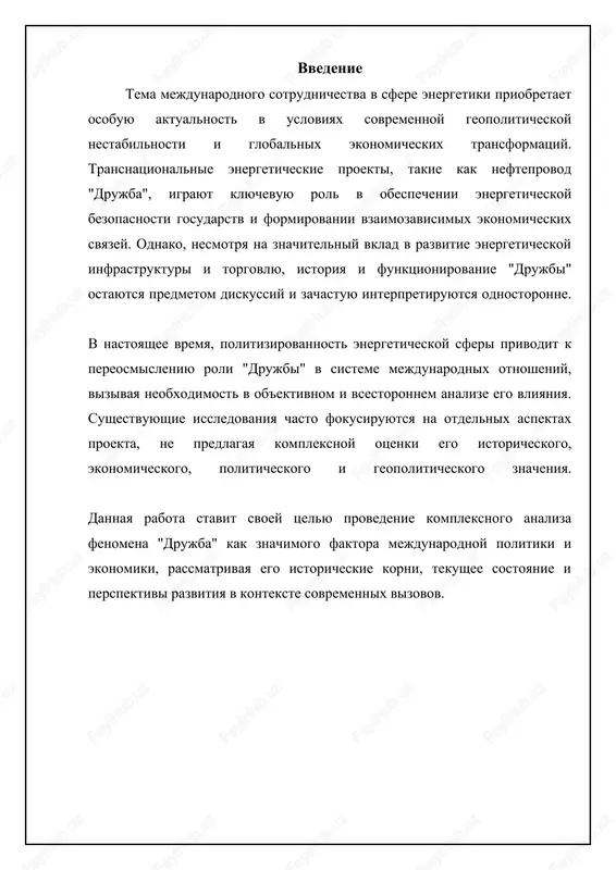 edreniyu innovatsionnix texnologiy. ekonomicheskaya vzaimozavisimost v ramkax «drujbi» takje proyavlyaetsya v razvitii torgovli i obmene resursami. ustranenie torgovix barerov i sozdanie zon svobodnoy torgovli sposobstvuet uvelicheniyu tovarooborota i rasshireniyu rinkov sbita. vajnuyu rol igraet takje sotrudnichestvo v energeticheskoy sfere, napravlennoe na obespechenie energeticheskoy bezopasnosti i razvitie alternativnix istochnikov energii. razvitie transportnoy infrastrukturi, vklyuchaya stroitelstvo novix dorog, jeleznix dorog i morskix portov, sposobstvuet ukrepleniyu ekonomicheskix svyazey i oblegchaet peremeshenie tovarov i lyudey. 📊 ekonomicheskaya vzaimozavisimost v «drujbe»: analiz v dannoy tablitse sravnivayutsya razlichnie aspekti ekonomicheskoy vzaimozavisimosti mejdu stranami-uchastnitsami proekta «drujba», demonstriruyushie vliyanie etix svyazey na obshee protsvetanie. ekonomicheskiy aspekt preimushestva dlya stran-uchastnits potentsialnie riski primeri realizatsii torgovlya i investitsii uvelichenie eksportnix vozmojnostey, privlechenie inostrannix investitsiy, dostup k novim rinkam. zavisimost ot ekonomicheskogo polojeniya drugix stran-uchastnits, neravnomernoe raspredelenie pribili. sovmestnie predpriyatiya po proizvodstvu produktsii mashinostroeniya i nefteximii. energeticheskoe sotrudnichestvo obespechenie stabilnogo energosnabjeniya, snijenie energeticheskoy zavisimosti ot tretix stran, razrabotka novix energeticheskix proektov. …