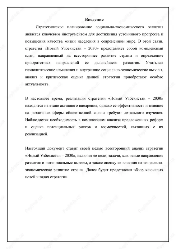 telnoe uvelichenie kolichestva studentov, obuchayushixsya po texnicheskim i injenernim spetsialnostyam. vajnim napravleniem yavlyaetsya razvitie nauki i innovatsiy v vuzax, a takje sozdanie blagopriyatnix usloviy dlya provedeniya nauchnix issledovaniy i razrabotok. dopolnitelno, planiruetsya razrabotka programm perekvalifikatsii i povisheniya kvalifikatsii dlya vzroslogo naseleniya. sovershenstvovanie sistemi zdravooxraneniya i povishenie dostupnosti meditsinskix uslug strategiya «noviy uzbekistan – 2030» predusmatrivaet kompleks mer po sovershenstvovaniyu sistemi zdravooxraneniya i povisheniyu dostupnosti kachestvennix meditsinskix uslug dlya vsex grajdan. planiruetsya uvelichenie finansirovaniya zdravooxraneniya, modernizatsiya meditsinskix uchrejdeniy i osnashenie ix sovremennim oborudovaniem. osoboe vnimanie budet udeleno razvitiyu pervichnoy mediko-sanitarnoy pomoshi i profilaktike zabolevaniy. budet rasshirena set selskix vrachebnix punktov i feldshersko-akusherskix punktov, a takje uluchsheno kachestvo okazivaemix imi uslug. vajnim napravleniem yavlyaetsya vnedrenie sovremennix informatsionnix texnologiy v sistemu zdravooxraneniya, sozdanie edinoy informatsionnoy sistemi i vnedrenie elektronnix meditsinskix kart. eto pozvolit povisit effektivnost upravleniya zdravooxraneniem, uluchshit kachestvo meditsinskogo obslujivaniya i obespechit dostupnost informatsii dlya patsientov i vrachey. planiruetsya razvitie telemeditsini i …