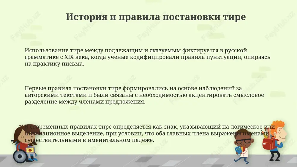 pravila postanovki tire - Page 3