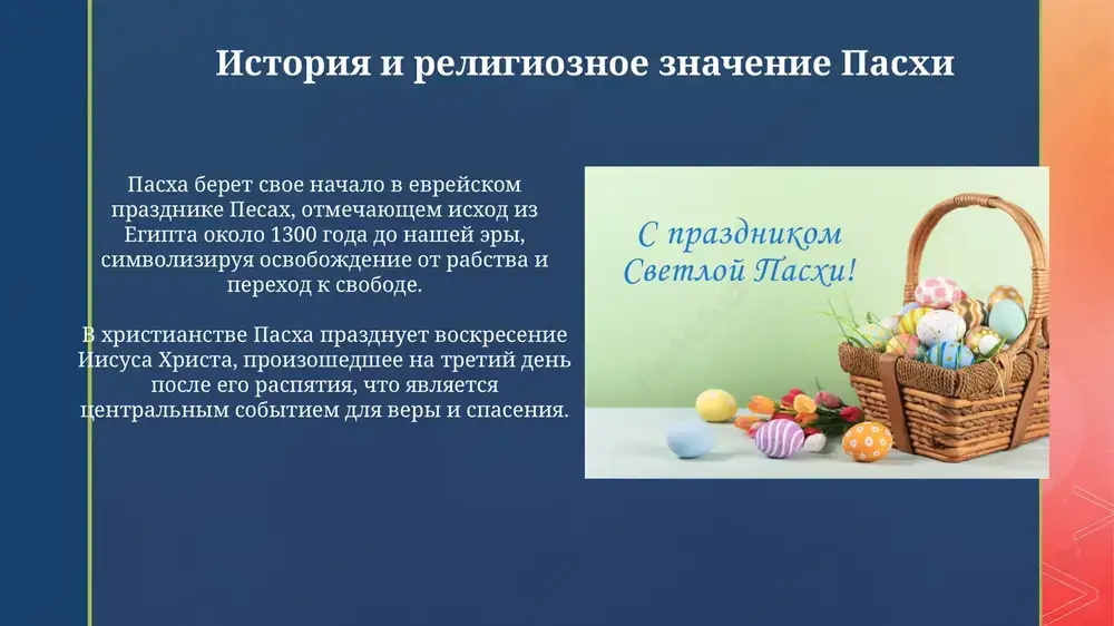 prazdnik pasxi - Page 3