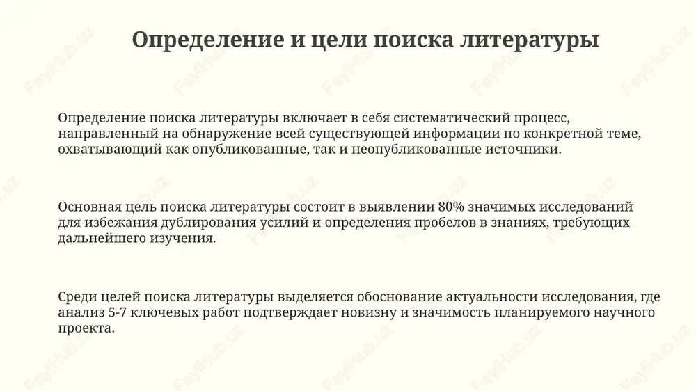 iya vklyuchayut predvzyatost otbora, publikatsionnuyu predvzyatost, trebuyushuyu bolee strogoy otsenki i ucheta nepublikovannix dannix, takix kak serie istochniki informatsii. problemi vklyuchayut preodolenie yazikovix barerov pri poiske literaturi, osobenno esli >50% aktualnix issledovaniy publikuetsya ne na angliyskom yazike. budushie napravleniya vklyuchayut ispolzovanie ii i mashinnogo obucheniya dlya avtomatizatsii etapov otbora, sokrasheniya vremeni poiska na ~30% i povisheniya ob'ektivnosti. spasibo za vnimanie
